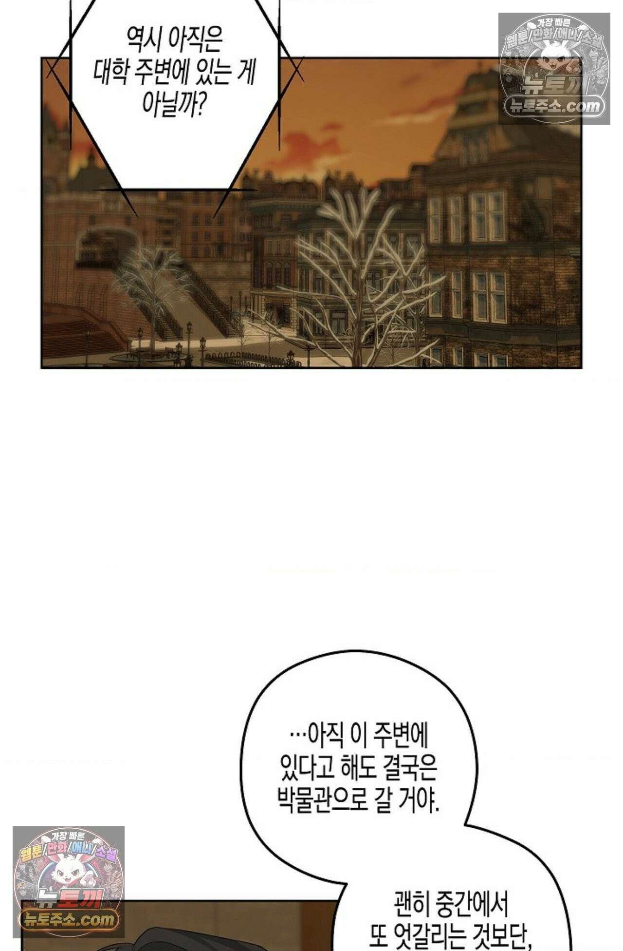 선셋 19번가 살인사건 34화 12