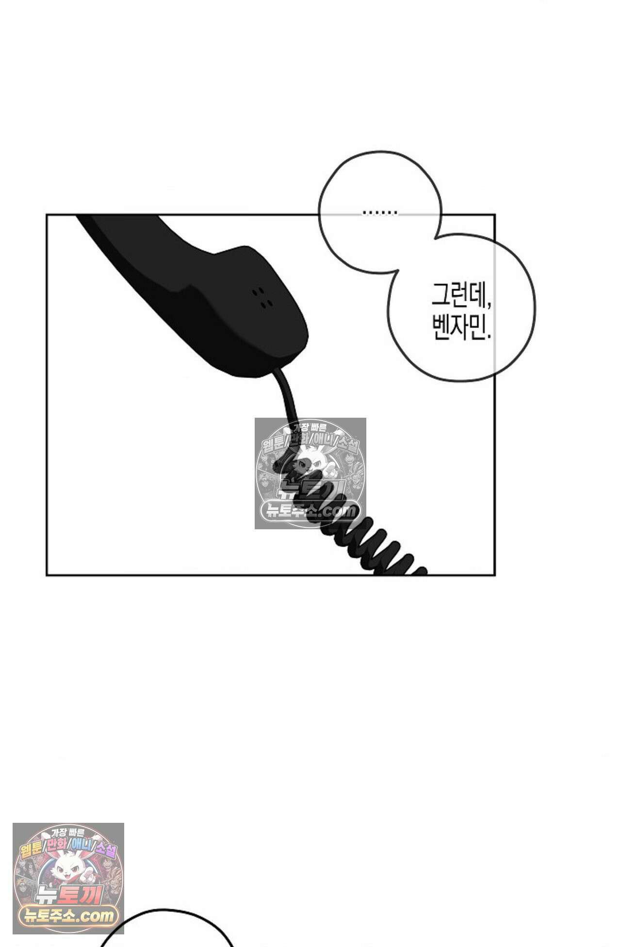 선셋 19번가 살인사건 34화 15
