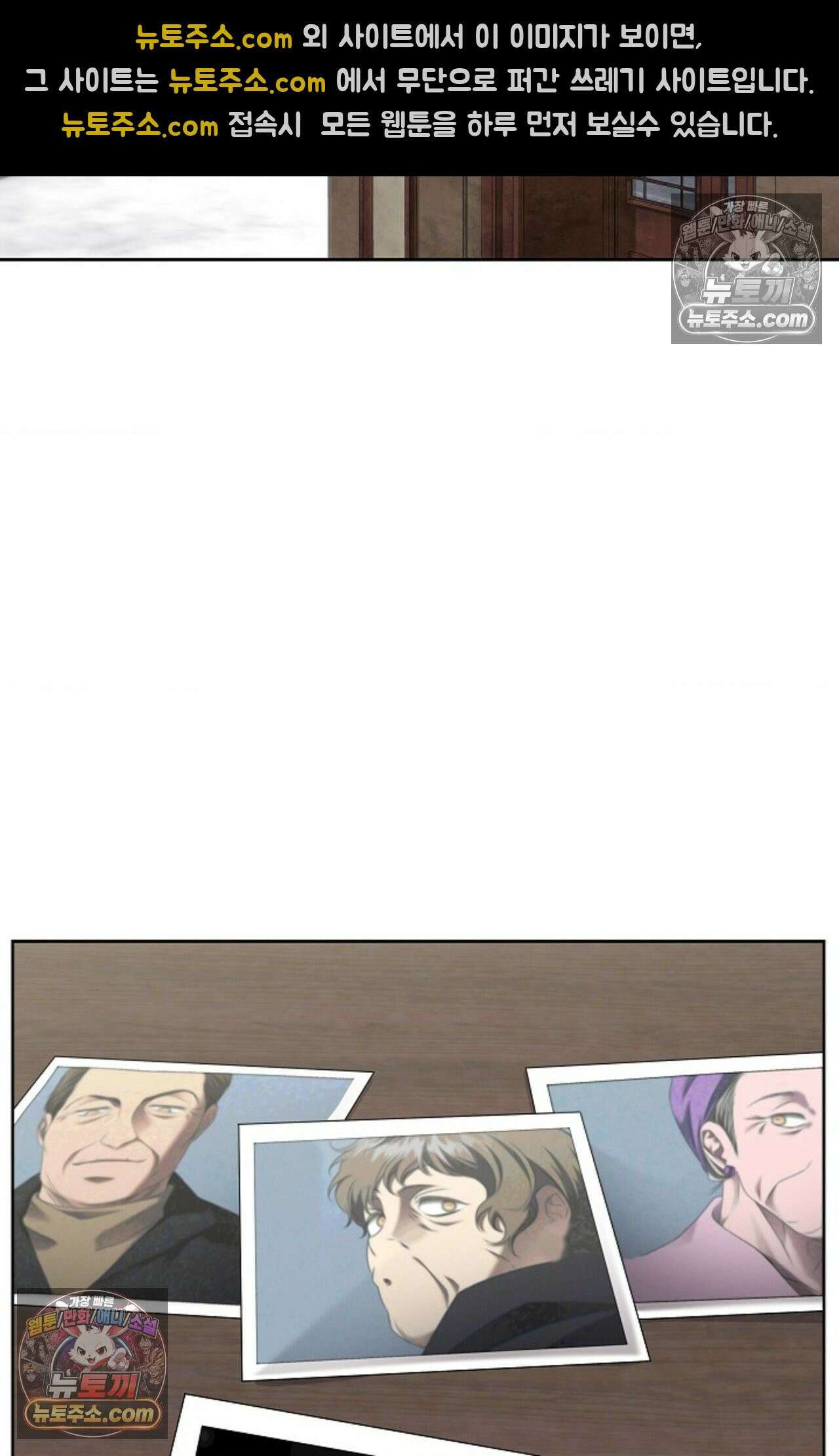 선셋 19번가 살인사건 34화 20