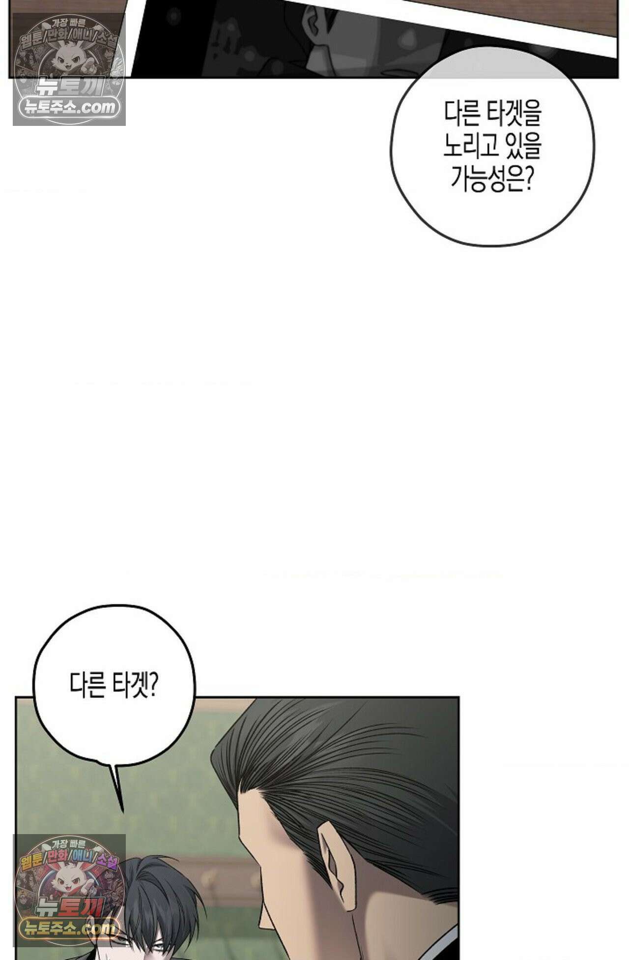 선셋 19번가 살인사건 34화 21