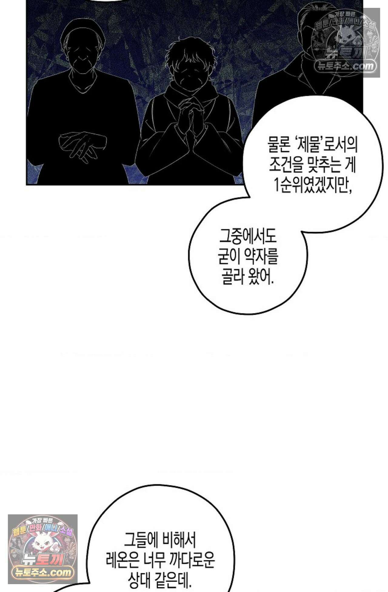 선셋 19번가 살인사건 34화 23