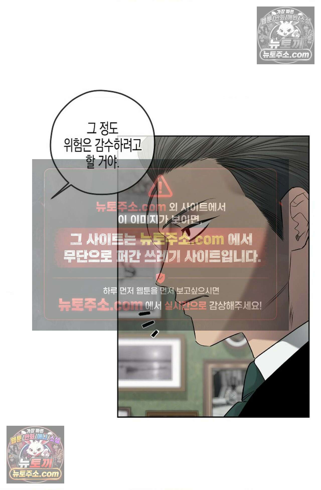 선셋 19번가 살인사건 34화 25