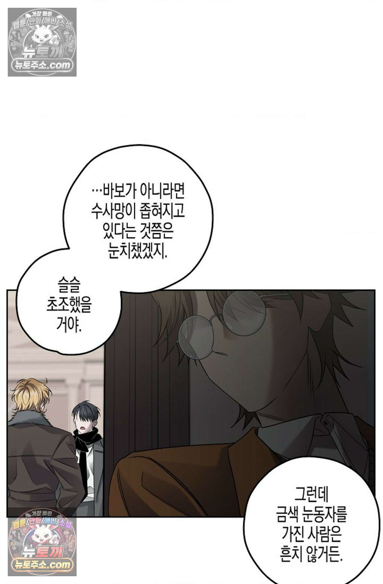 선셋 19번가 살인사건 34화 27