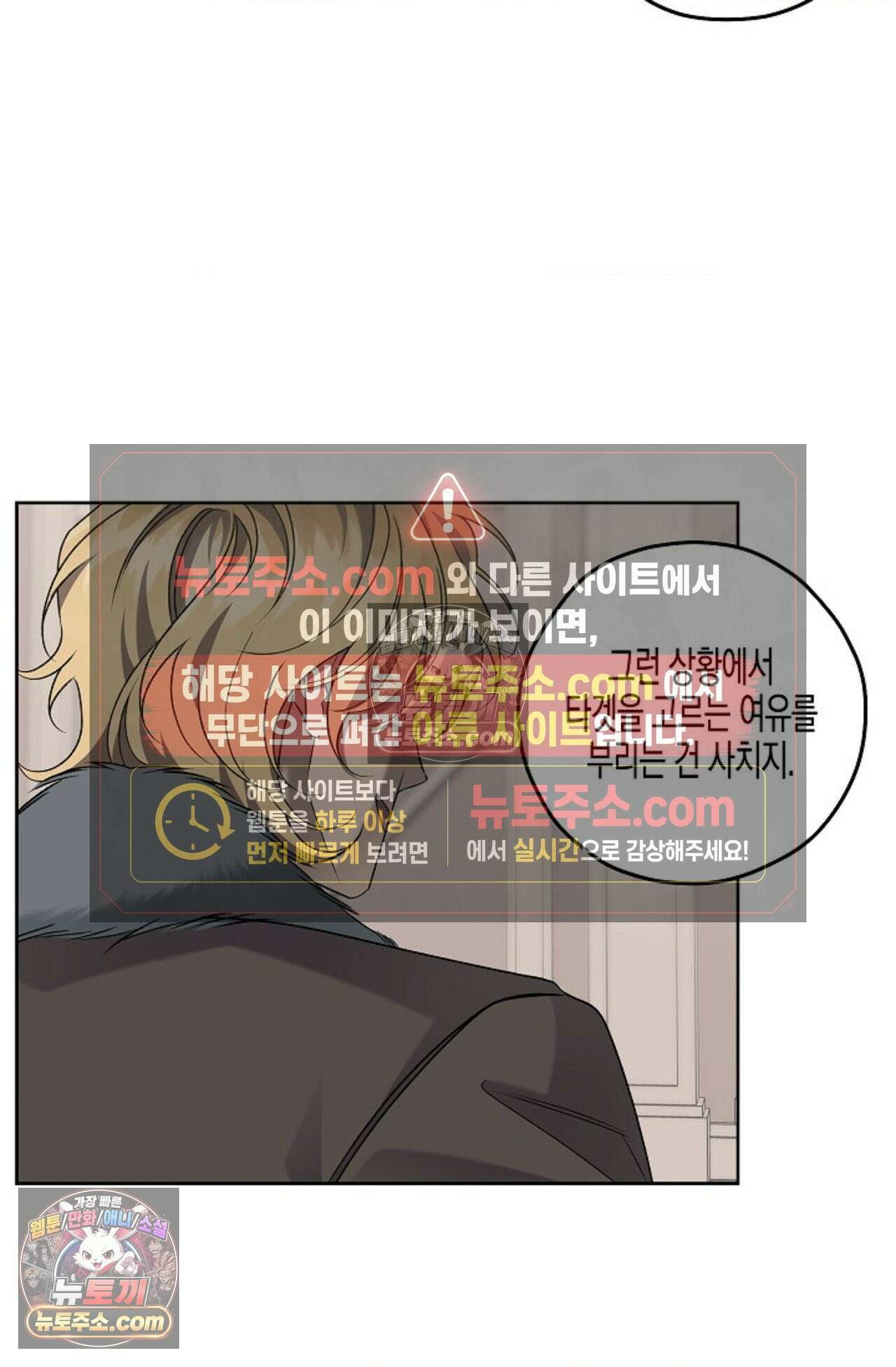 선셋 19번가 살인사건 34화 28