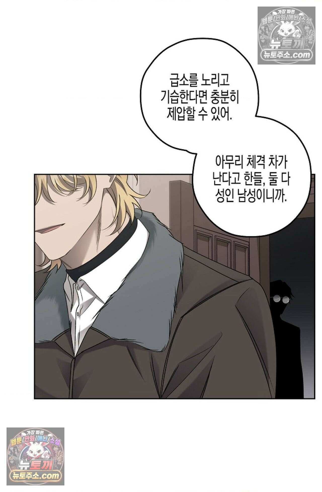 선셋 19번가 살인사건 34화 29