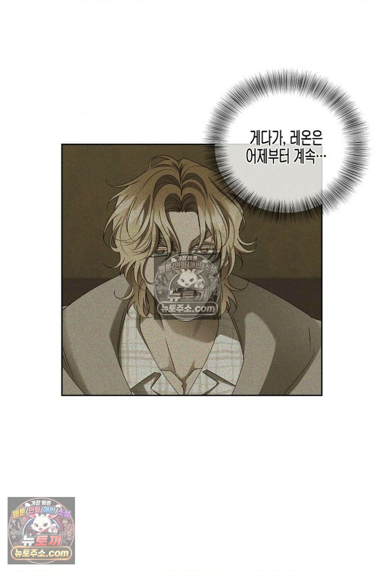 선셋 19번가 살인사건 34화 30