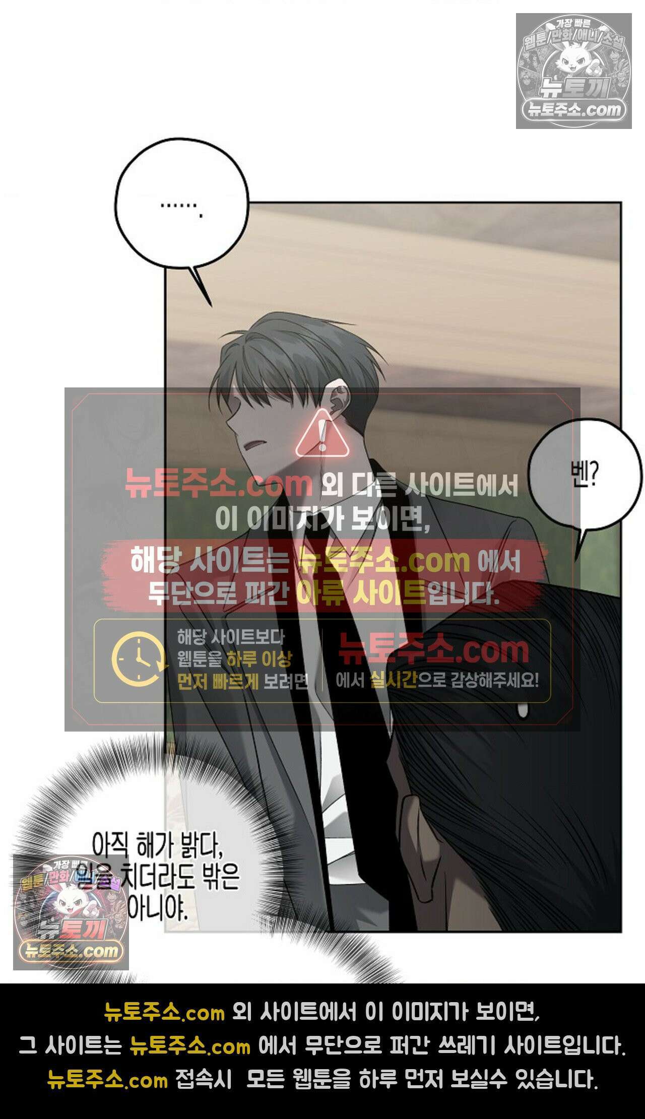 선셋 19번가 살인사건 34화 39