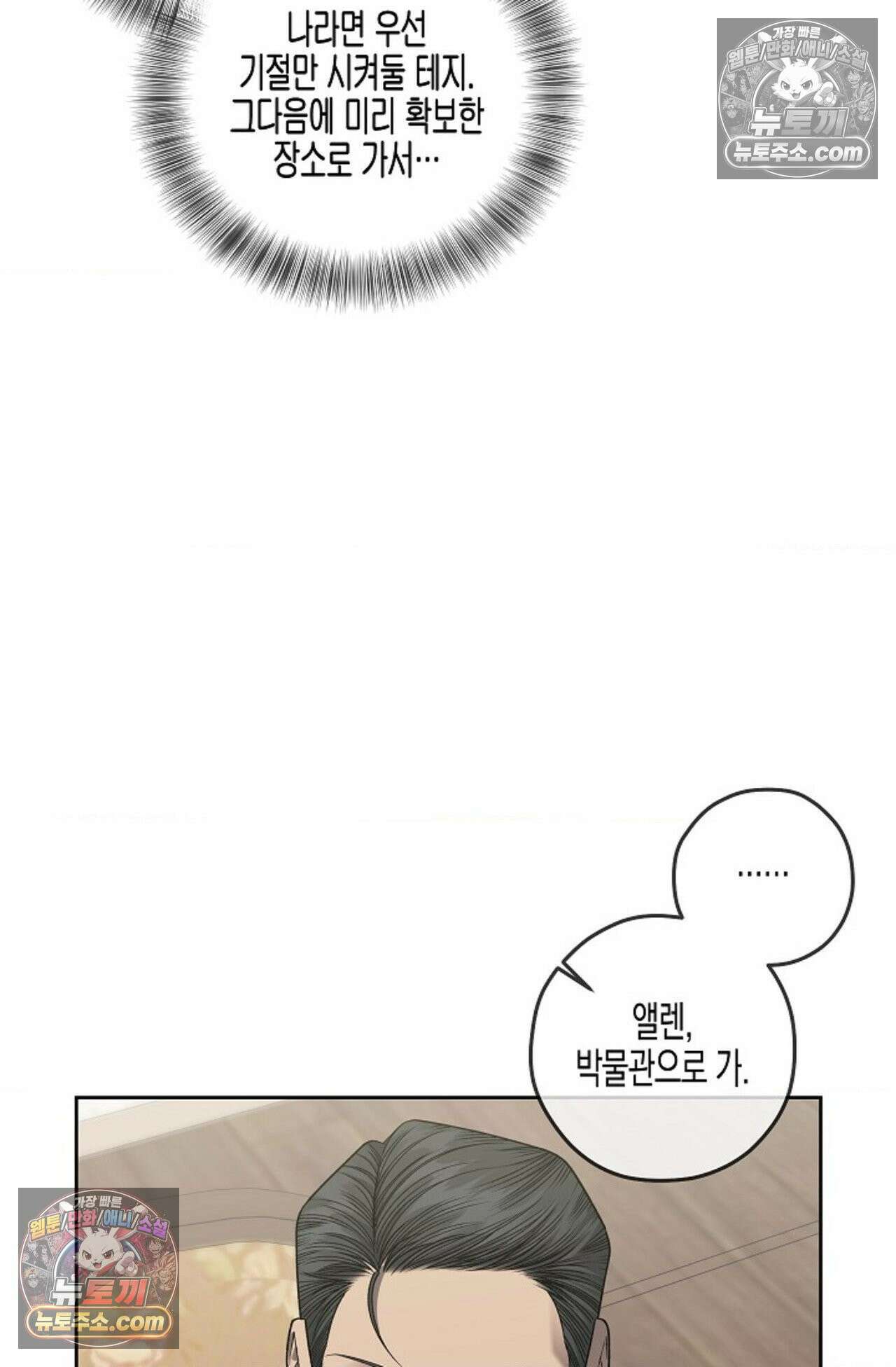 선셋 19번가 살인사건 34화 40