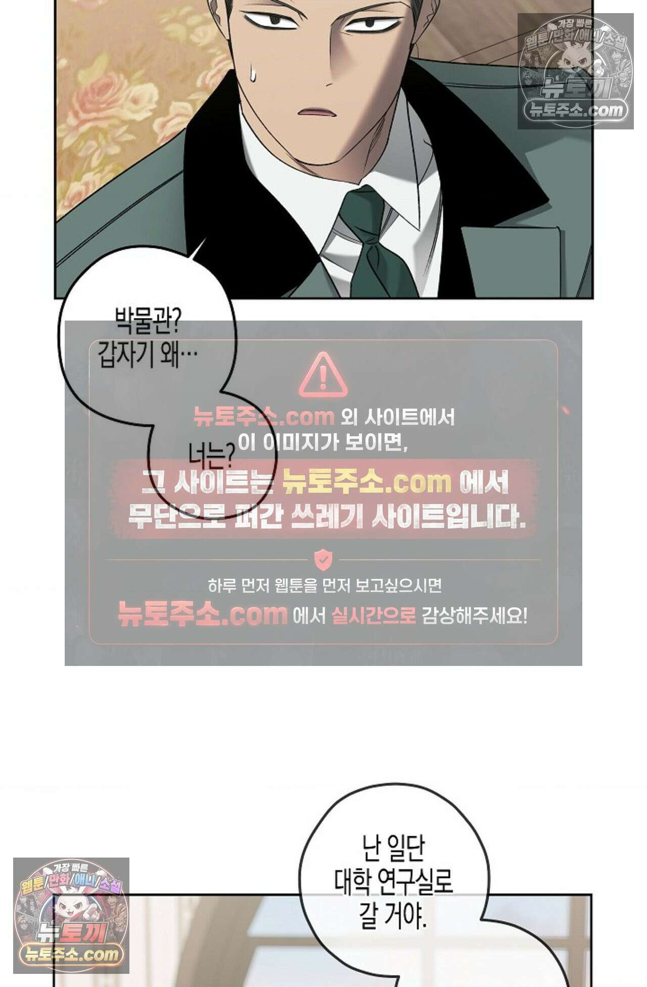 선셋 19번가 살인사건 34화 41