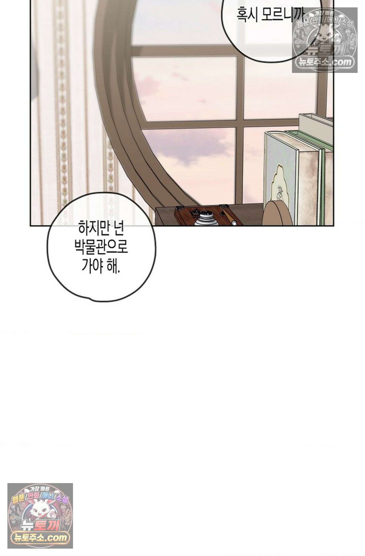 선셋 19번가 살인사건 34화 42