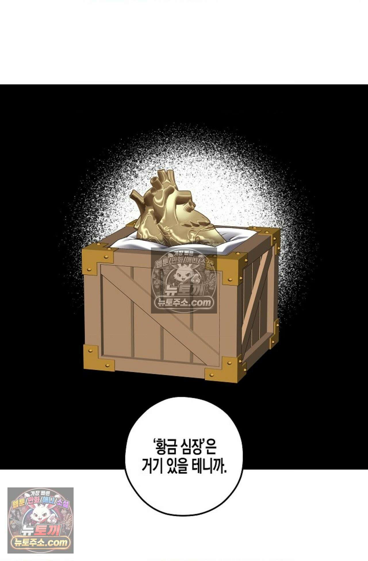 선셋 19번가 살인사건 34화 43