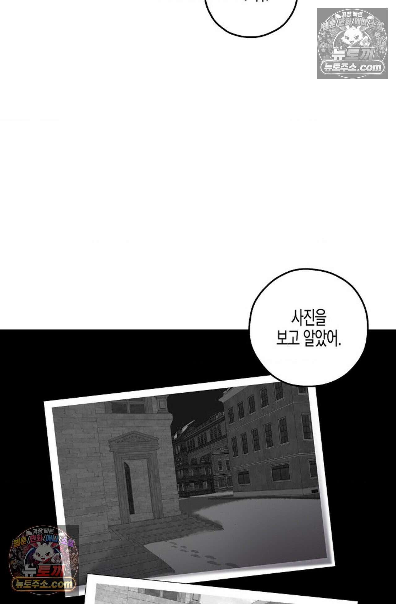 선셋 19번가 살인사건 34화 47