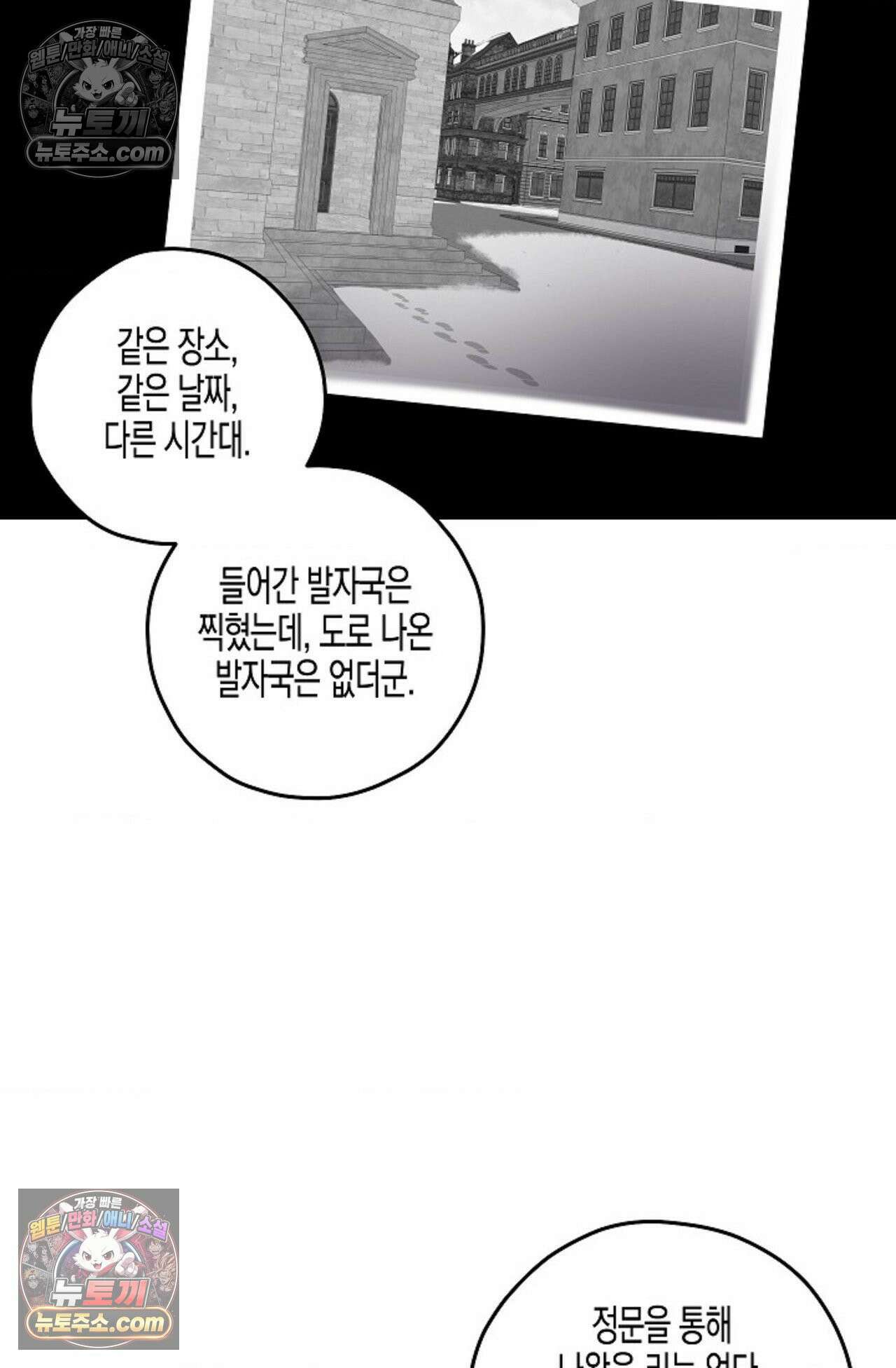 선셋 19번가 살인사건 34화 48