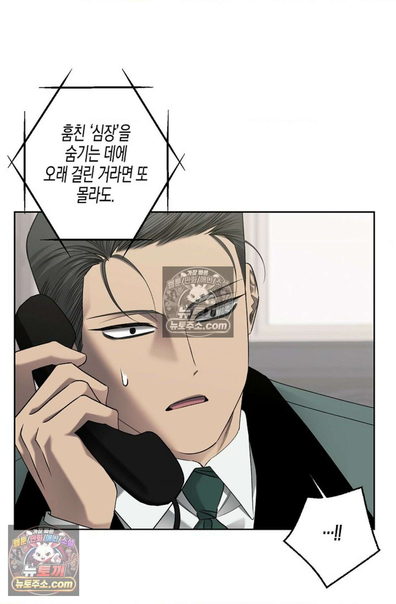 선셋 19번가 살인사건 34화 51