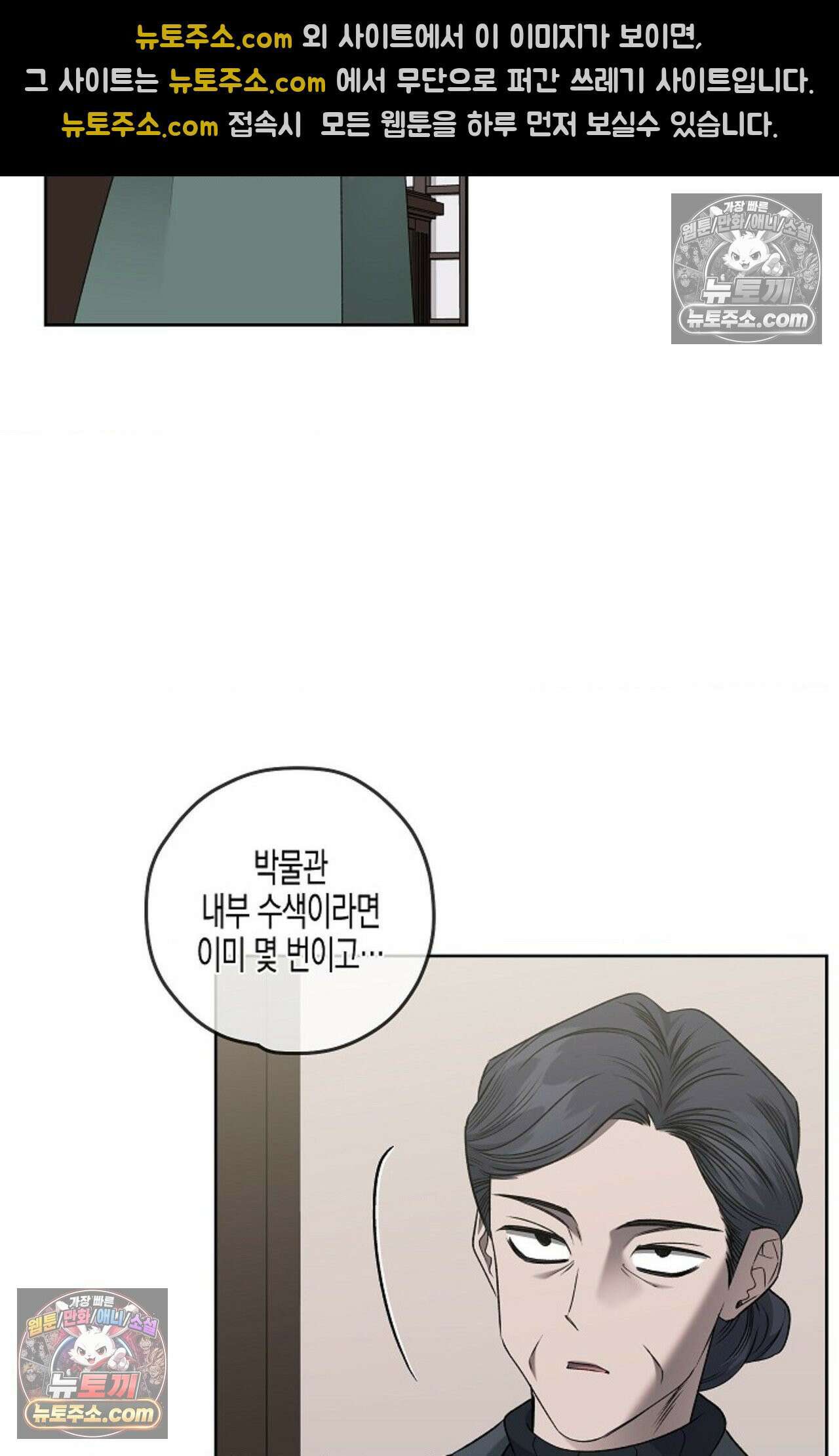 선셋 19번가 살인사건 34화 53