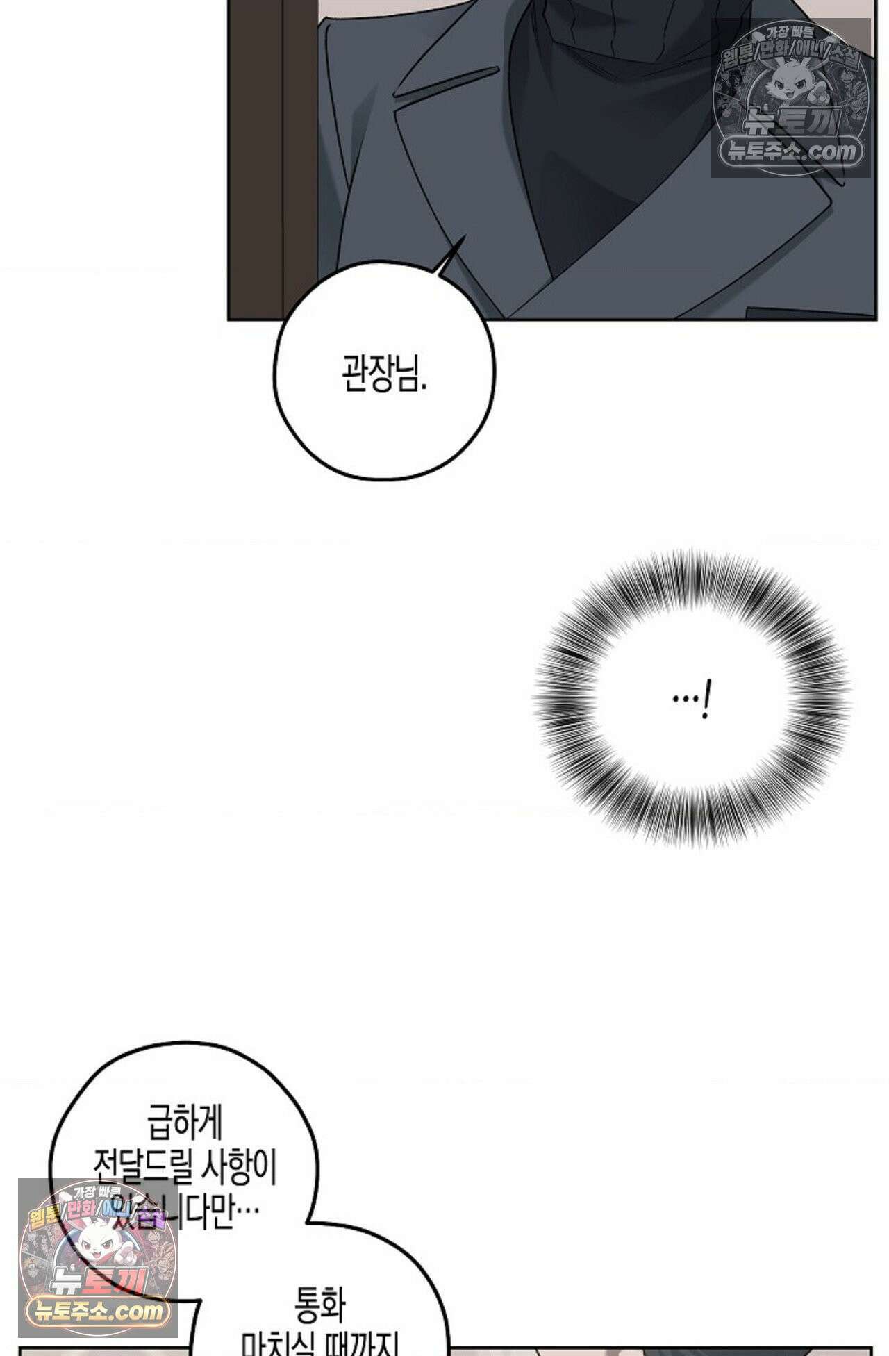 선셋 19번가 살인사건 34화 54