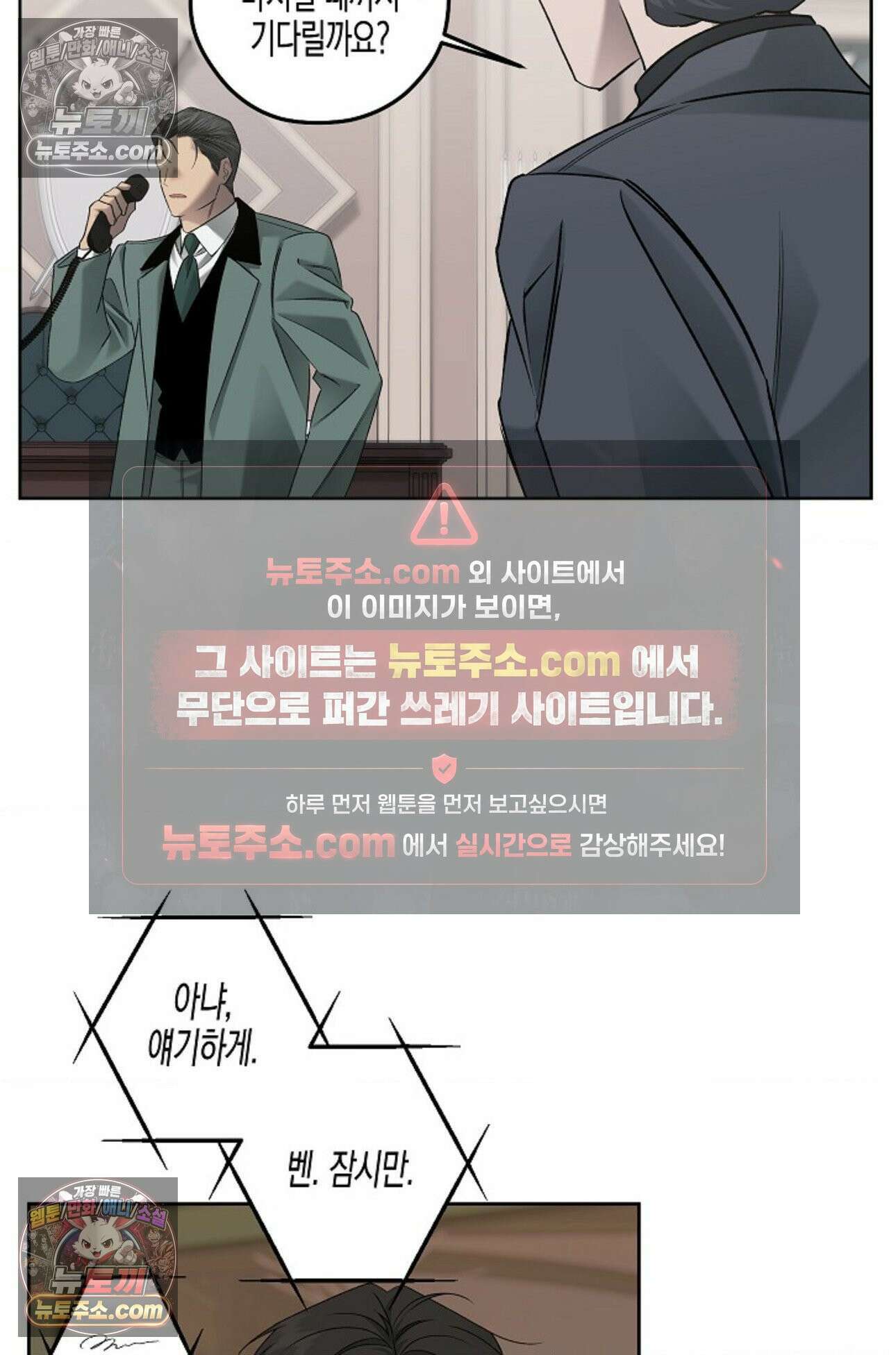 선셋 19번가 살인사건 34화 55