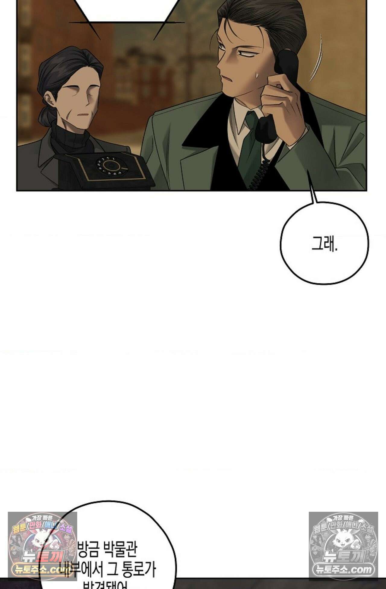 선셋 19번가 살인사건 34화 58