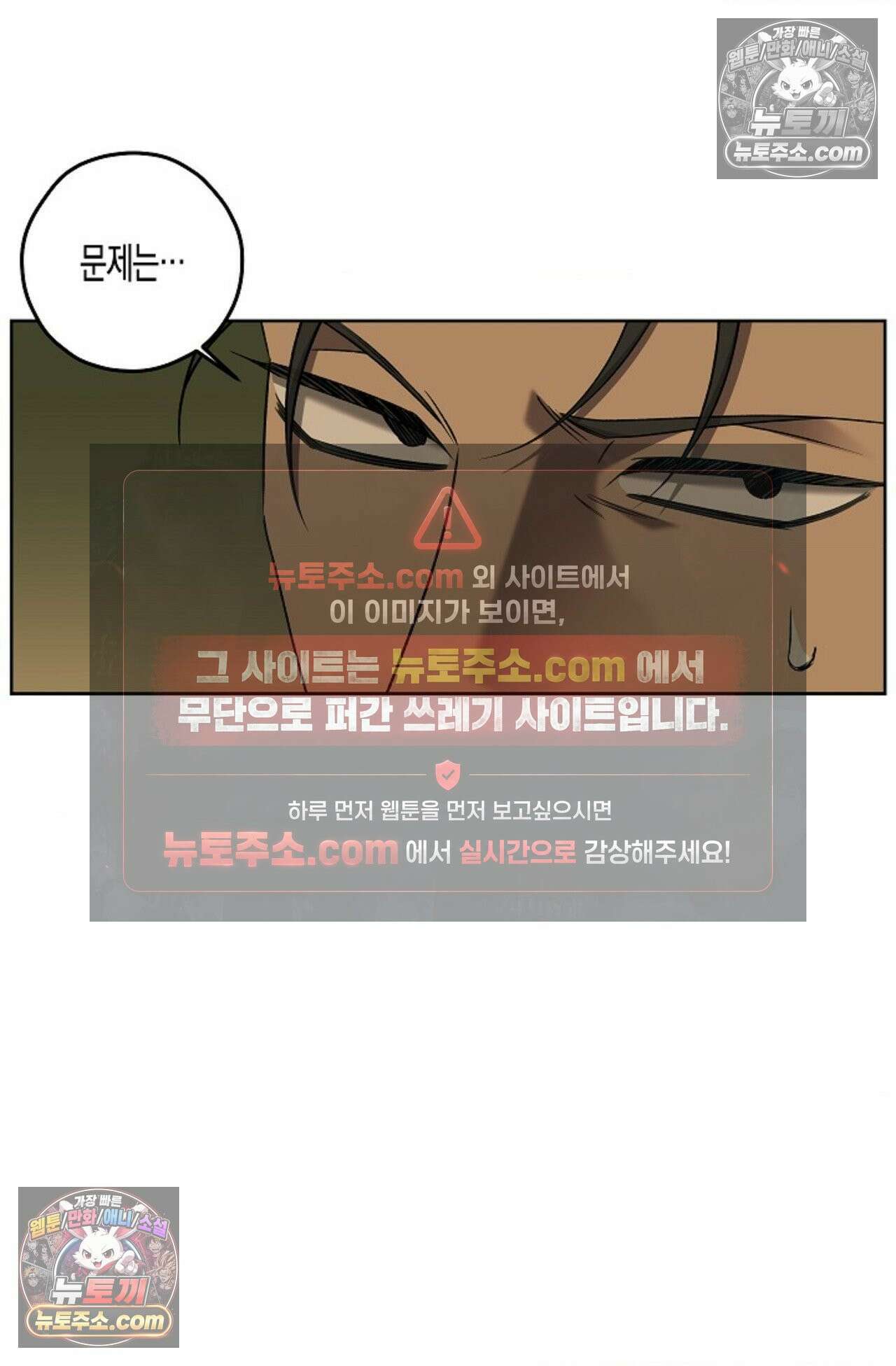 선셋 19번가 살인사건 34화 61