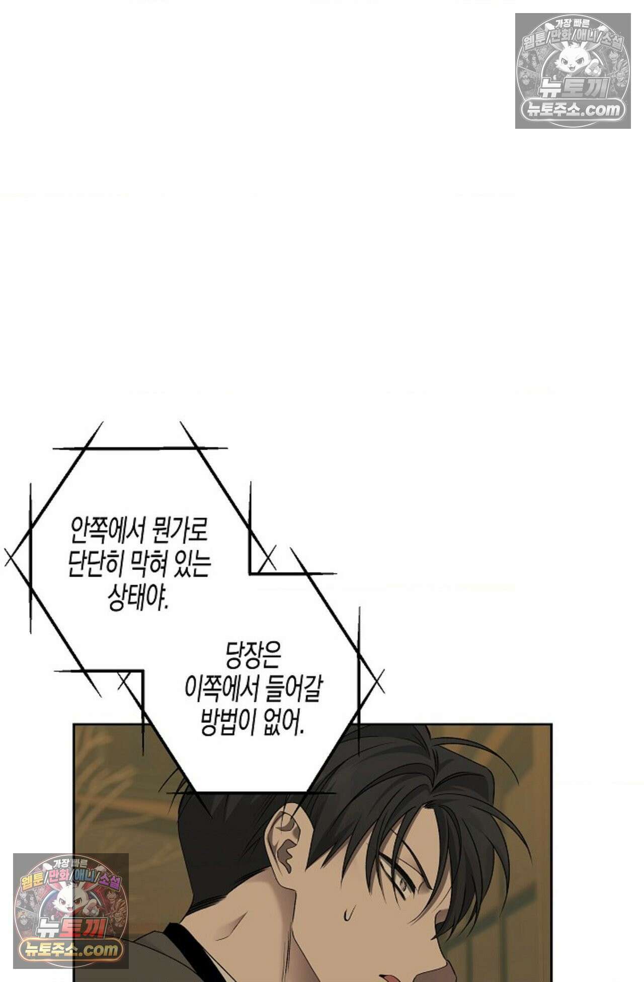 선셋 19번가 살인사건 34화 63