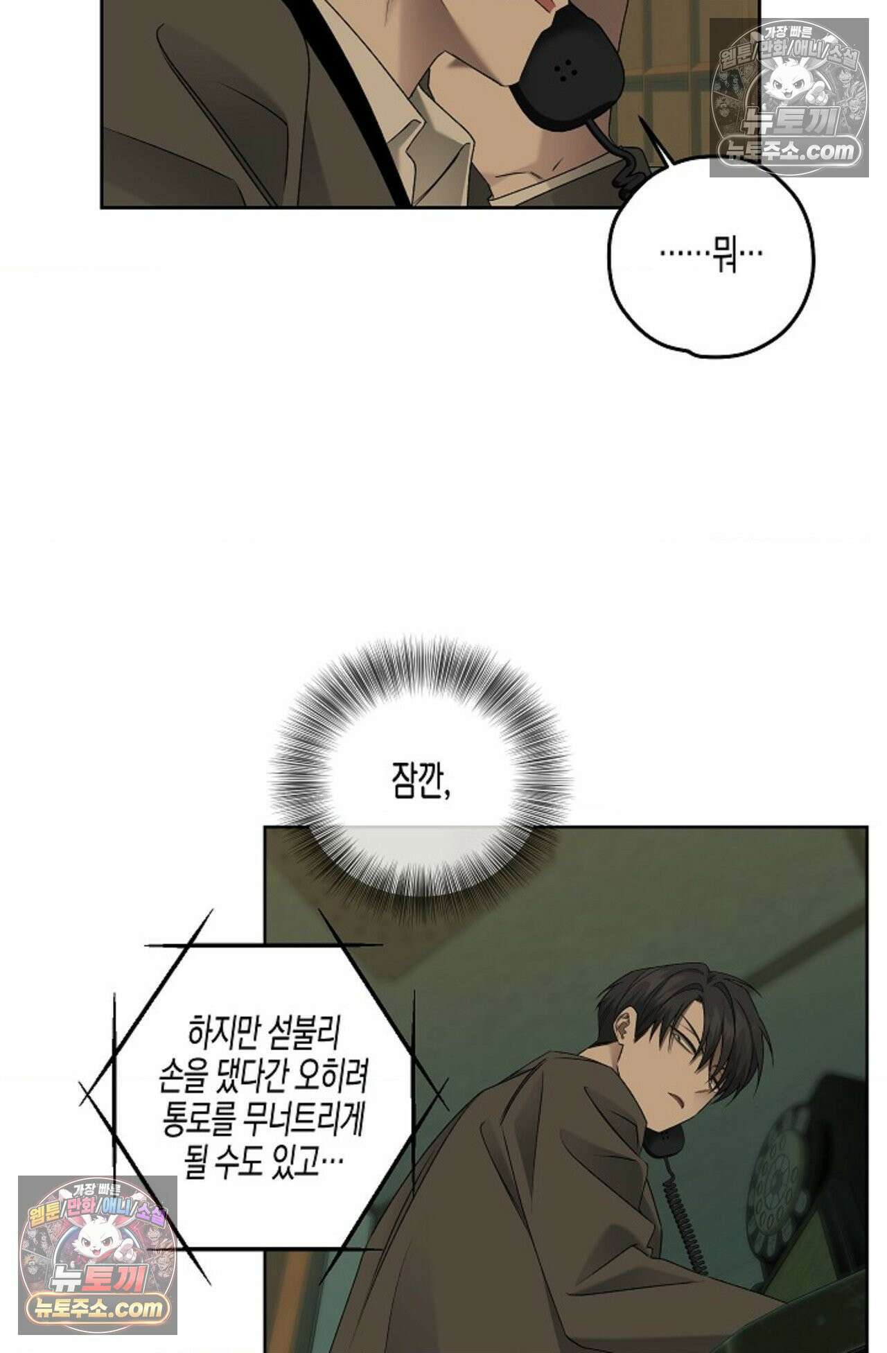 선셋 19번가 살인사건 34화 64
