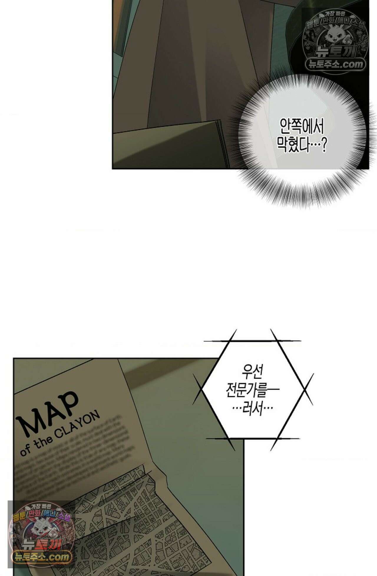 선셋 19번가 살인사건 34화 65