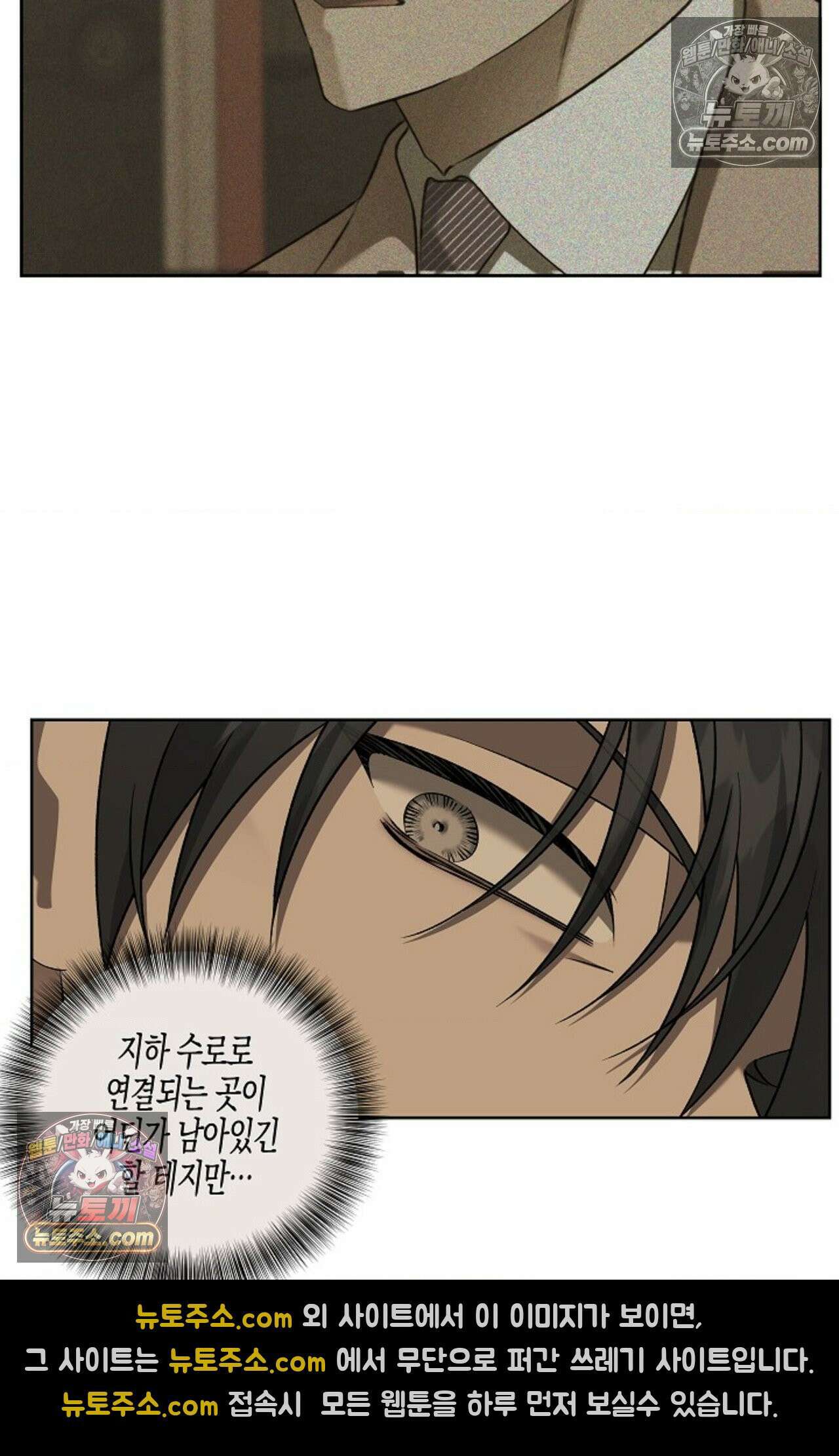 선셋 19번가 살인사건 34화 67