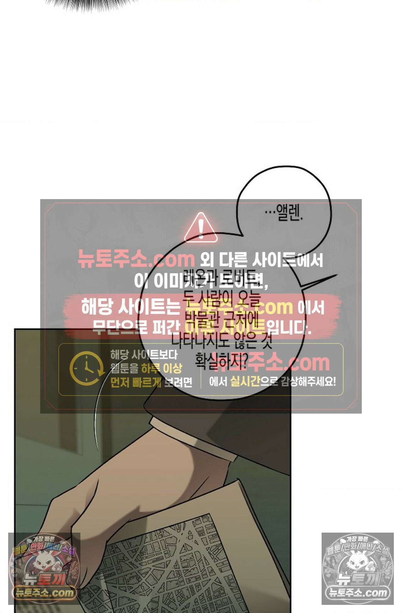 선셋 19번가 살인사건 34화 68