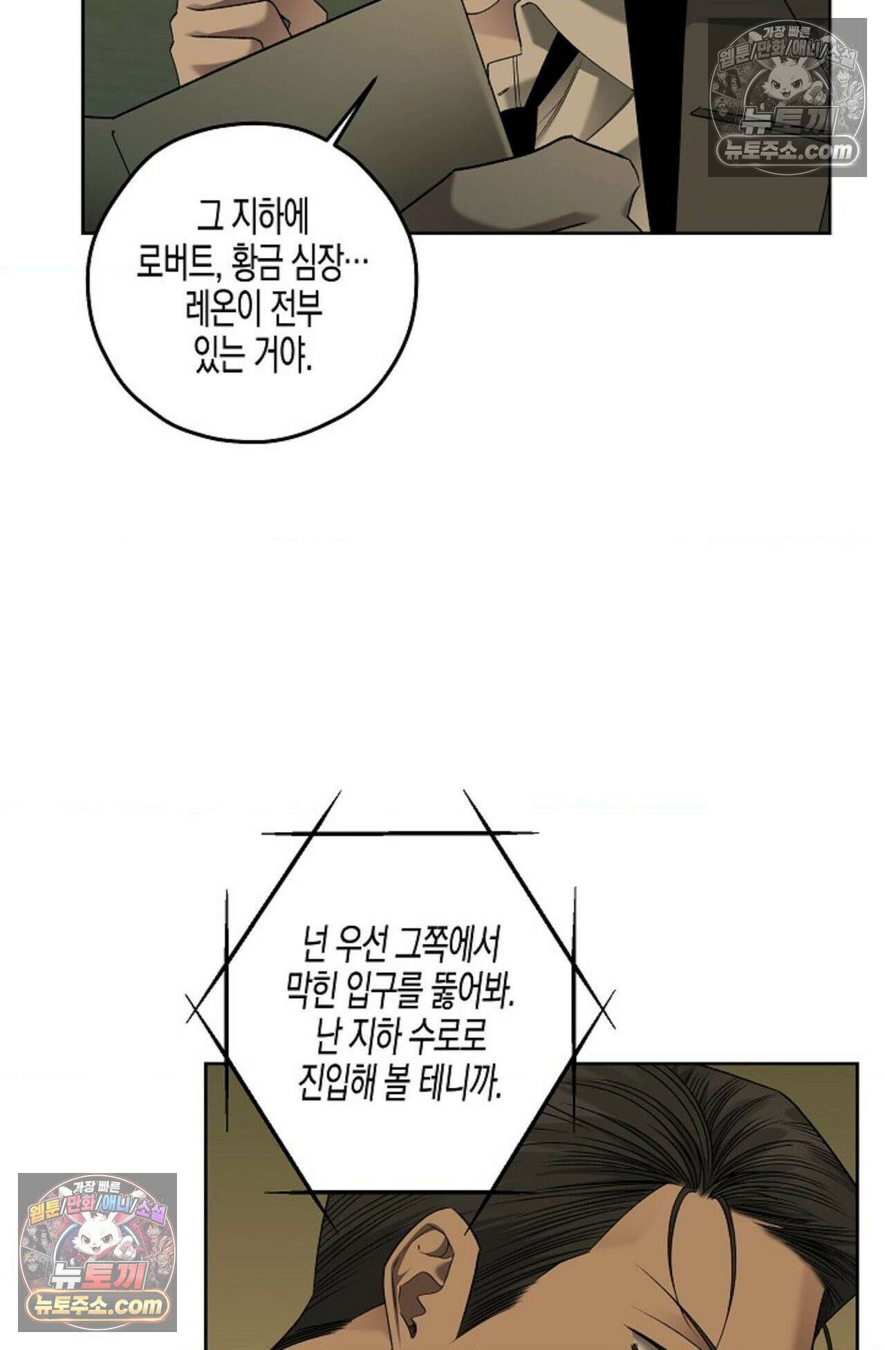 선셋 19번가 살인사건 34화 70