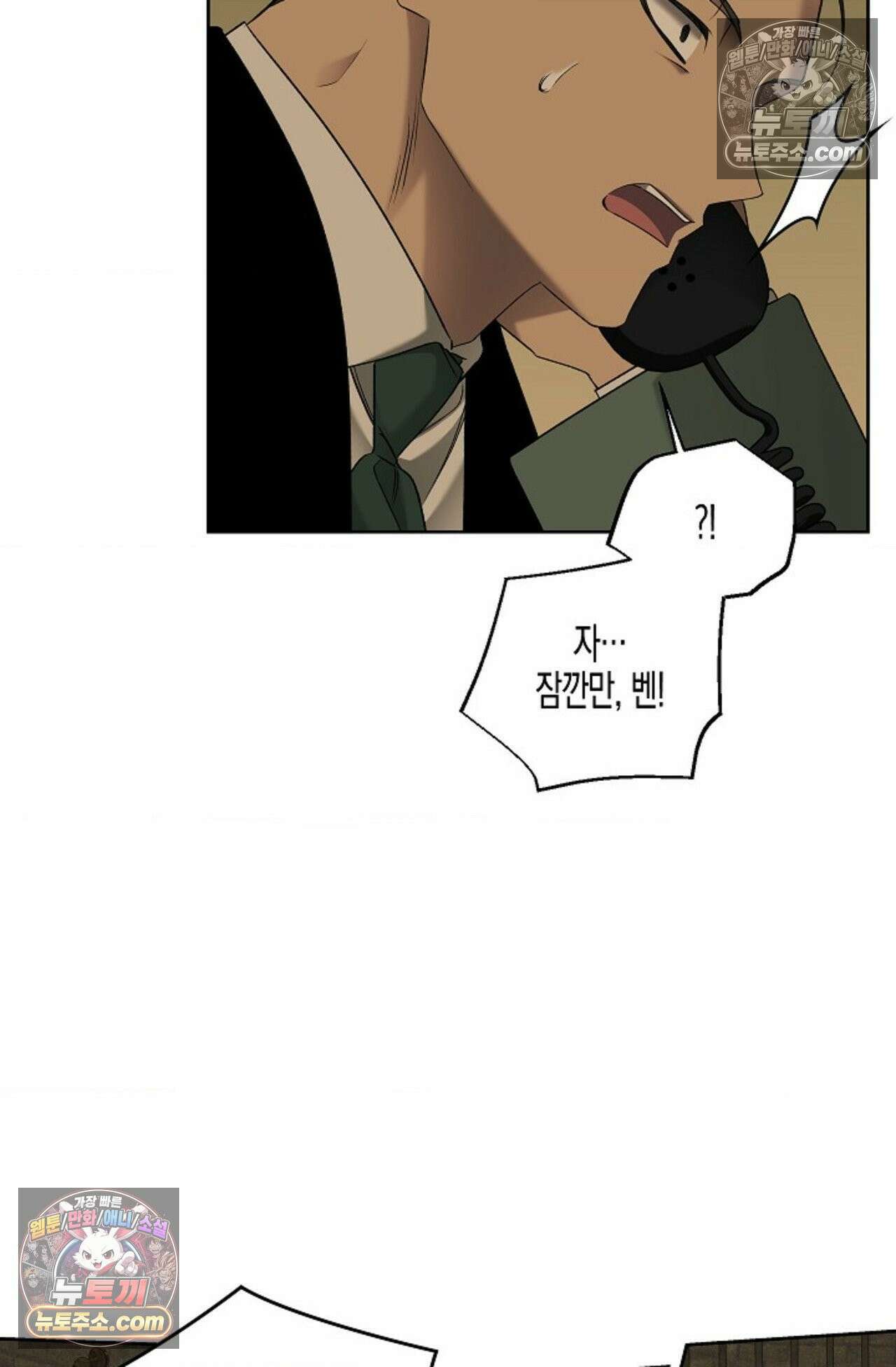 선셋 19번가 살인사건 34화 71