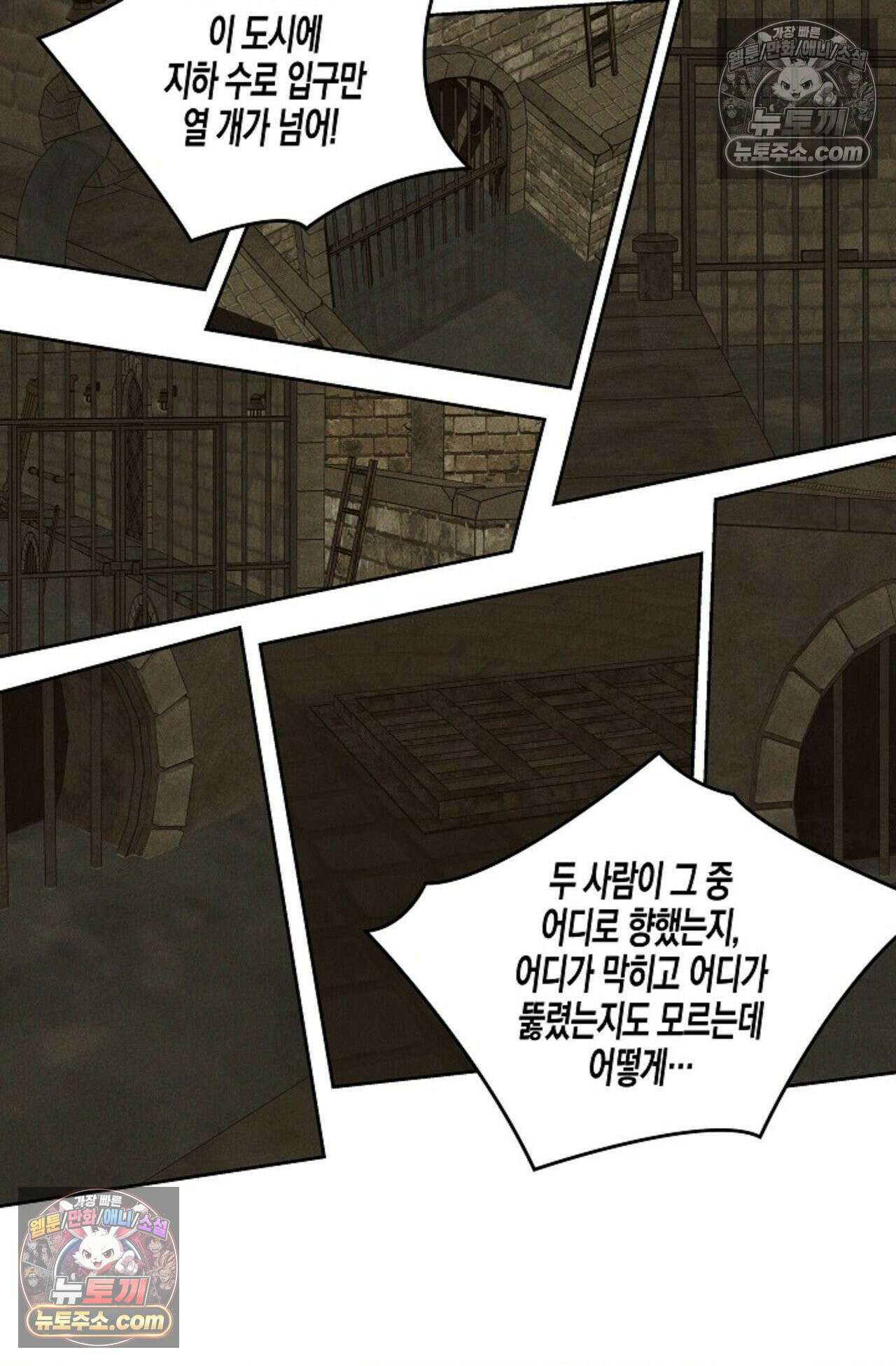 선셋 19번가 살인사건 34화 72