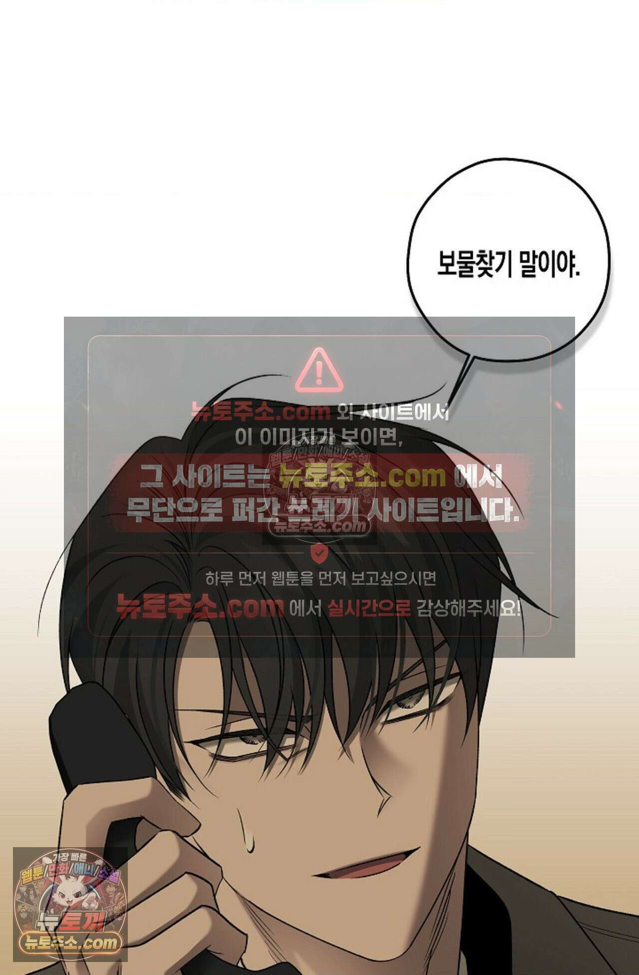 선셋 19번가 살인사건 34화 74