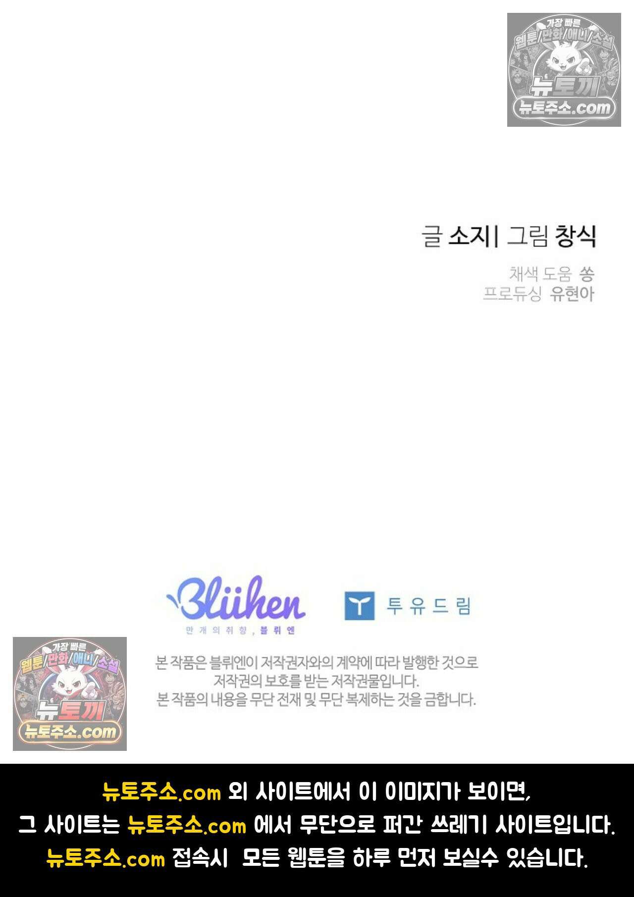 선셋 19번가 살인사건 34화 76