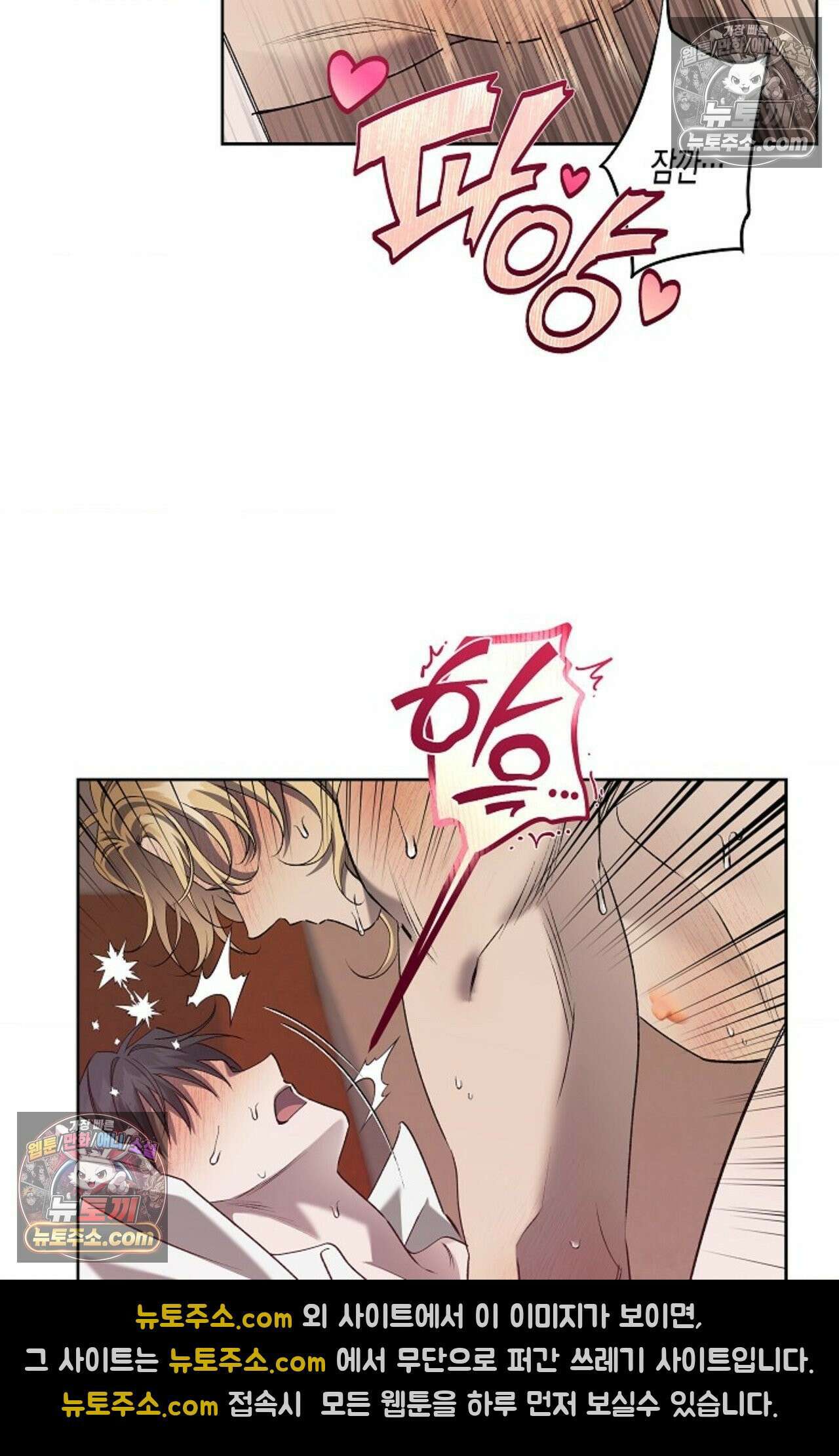 선셋 19번가 살인사건 40화 9