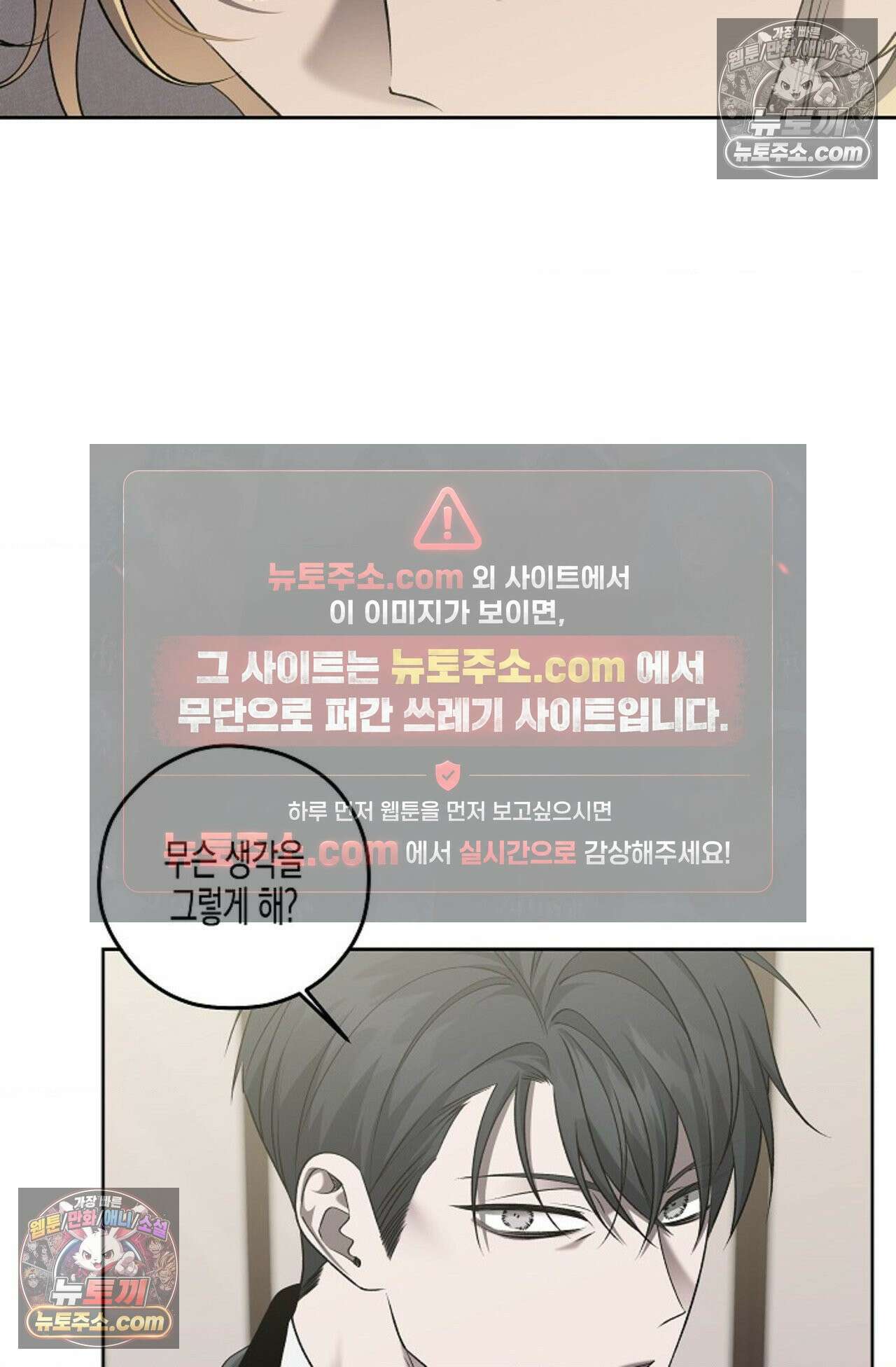 선셋 19번가 살인사건 40화 13