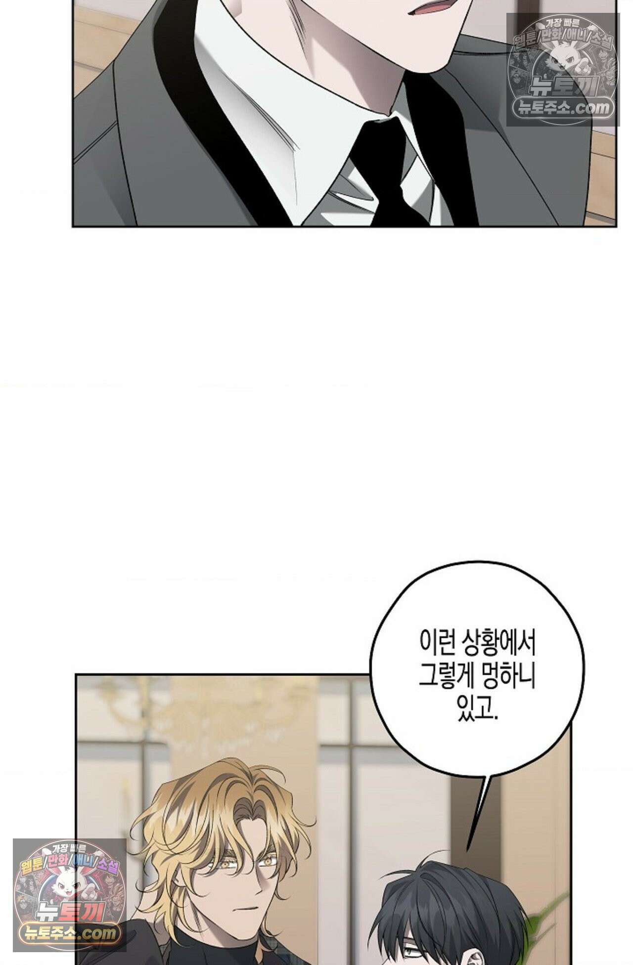 선셋 19번가 살인사건 40화 14
