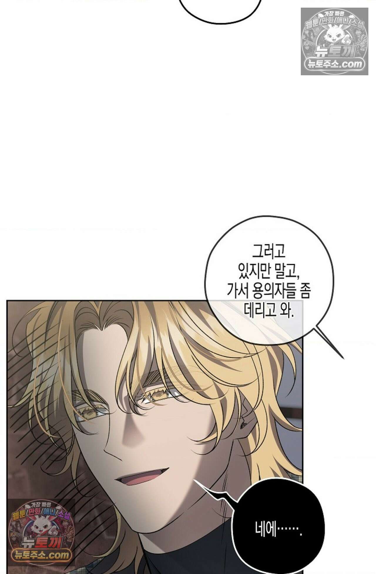 선셋 19번가 살인사건 40화 18