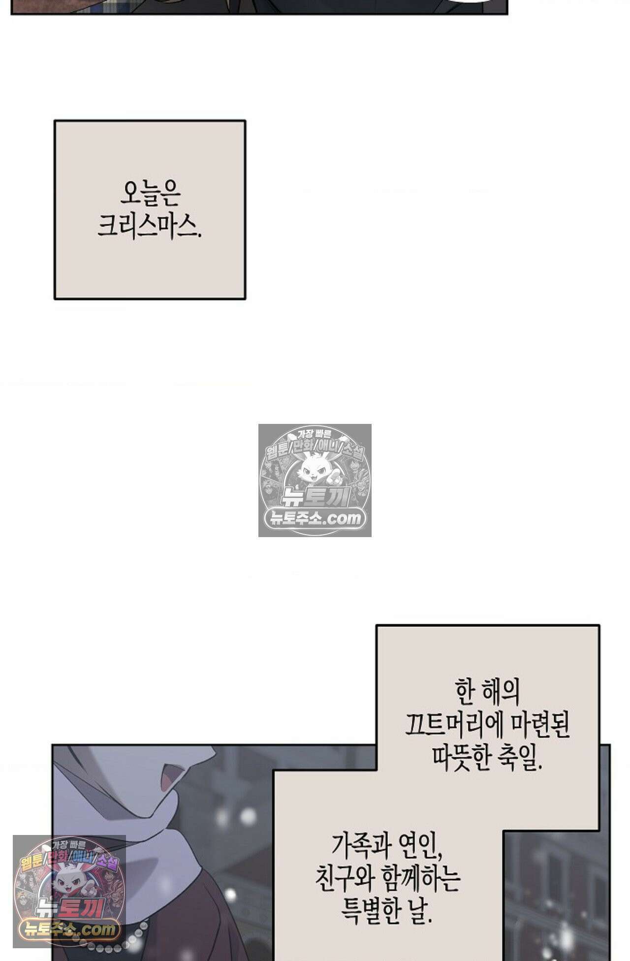 선셋 19번가 살인사건 40화 19