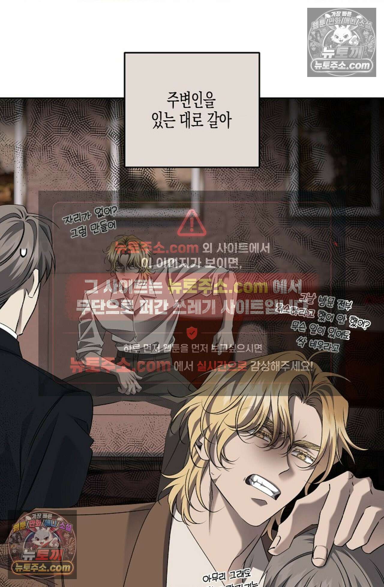 선셋 19번가 살인사건 40화 22