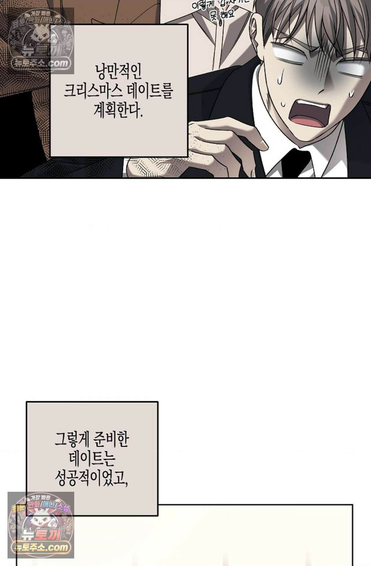 선셋 19번가 살인사건 40화 23