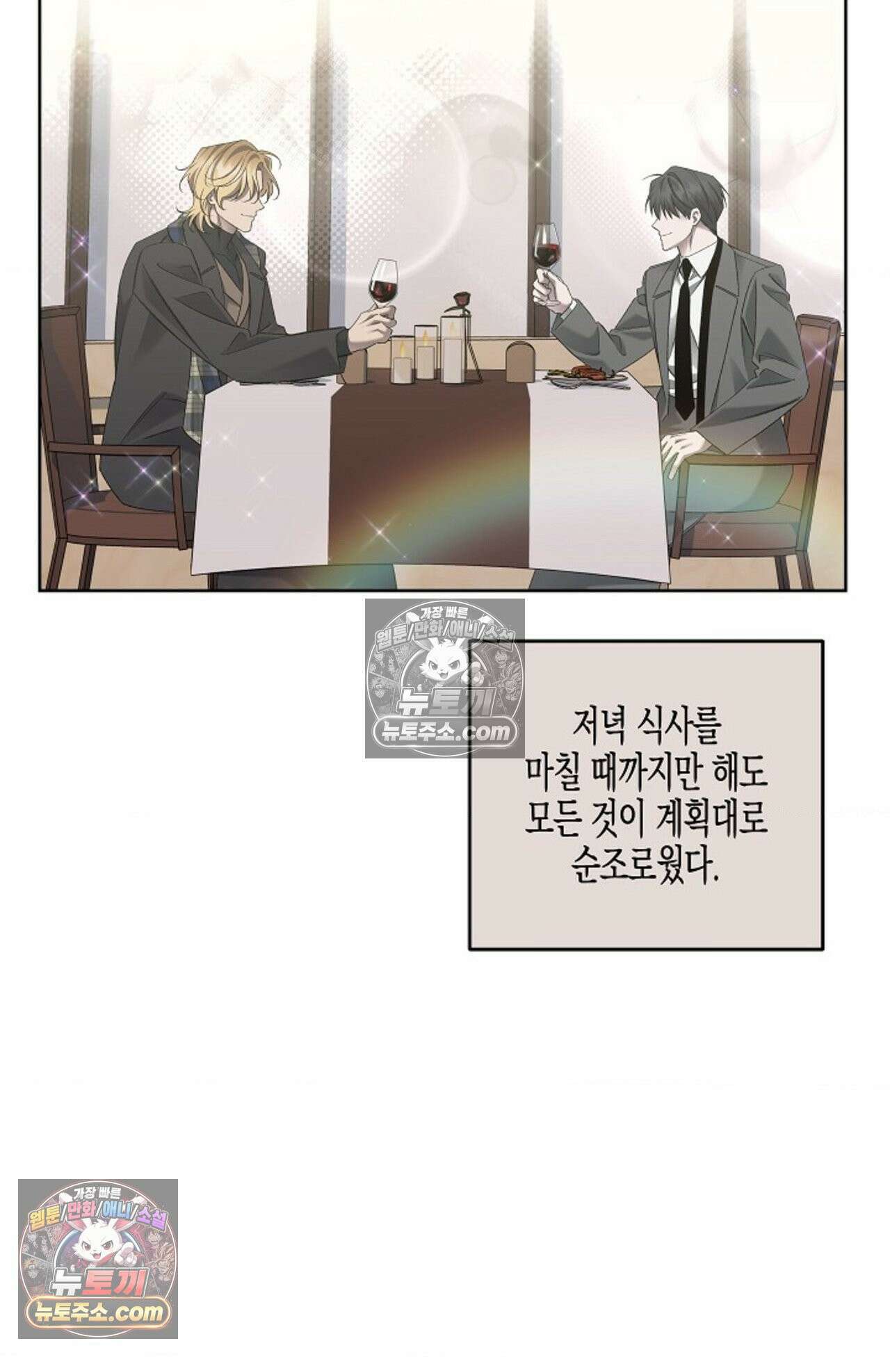 선셋 19번가 살인사건 40화 24