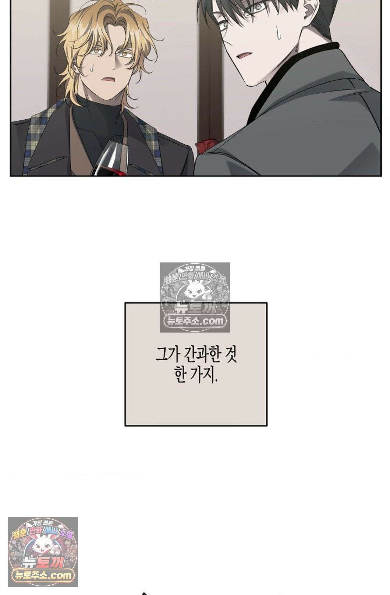 선셋 19번가 살인사건 40화 28