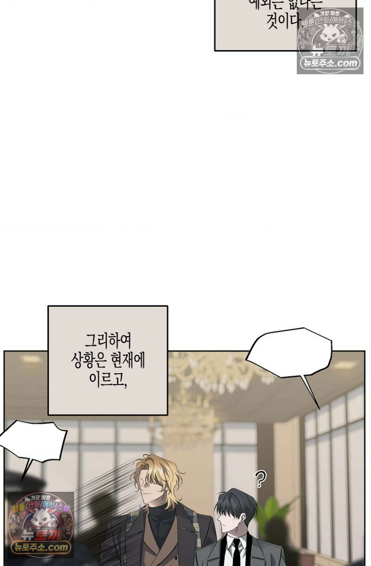 선셋 19번가 살인사건 40화 32