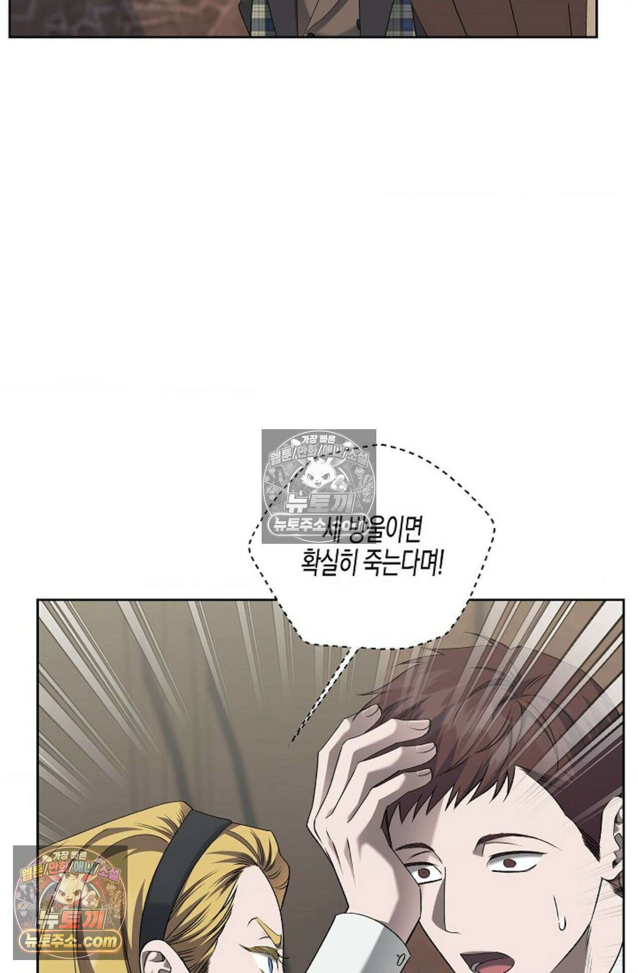 선셋 19번가 살인사건 40화 39