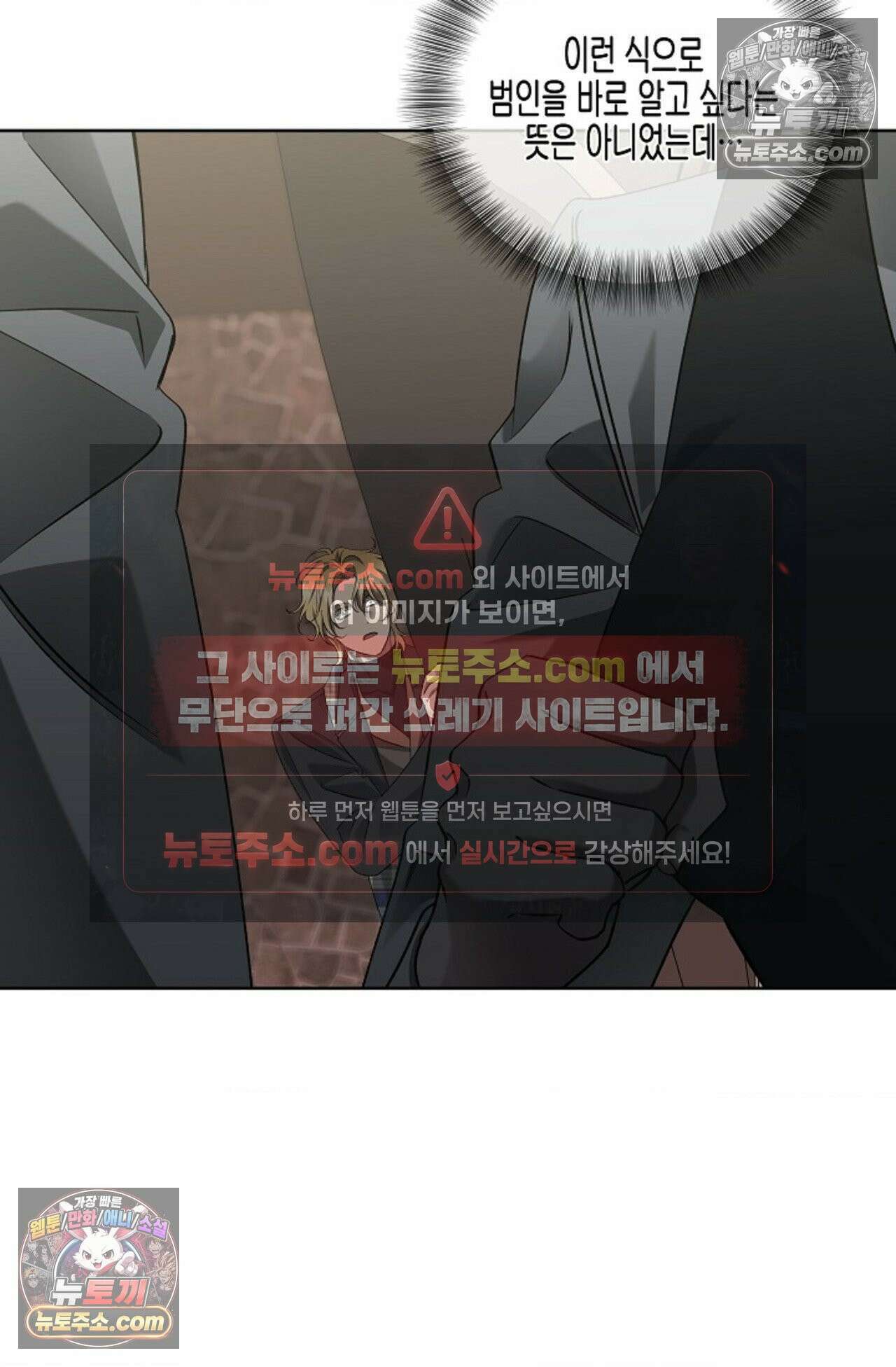 선셋 19번가 살인사건 40화 41