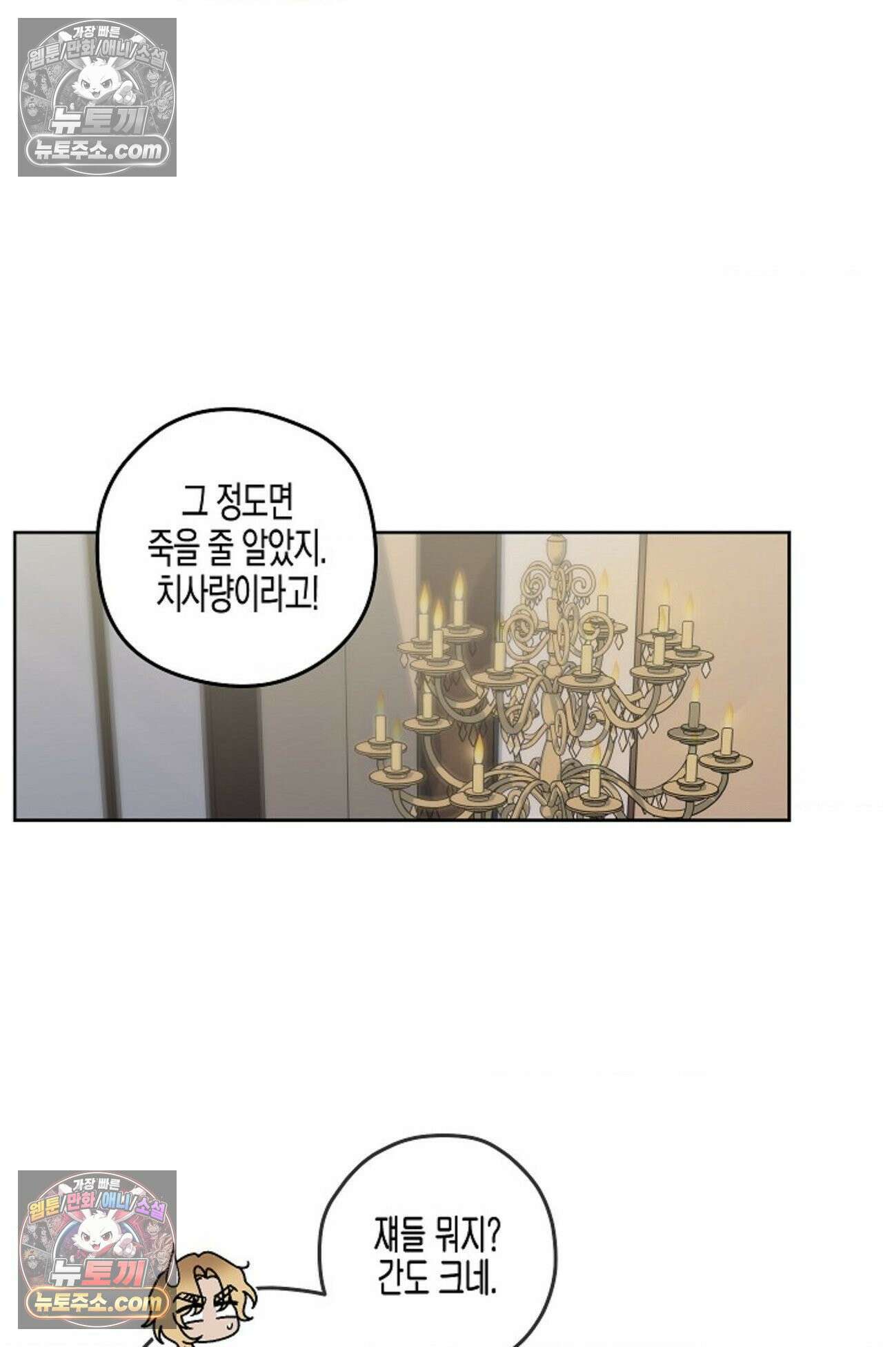 선셋 19번가 살인사건 40화 43
