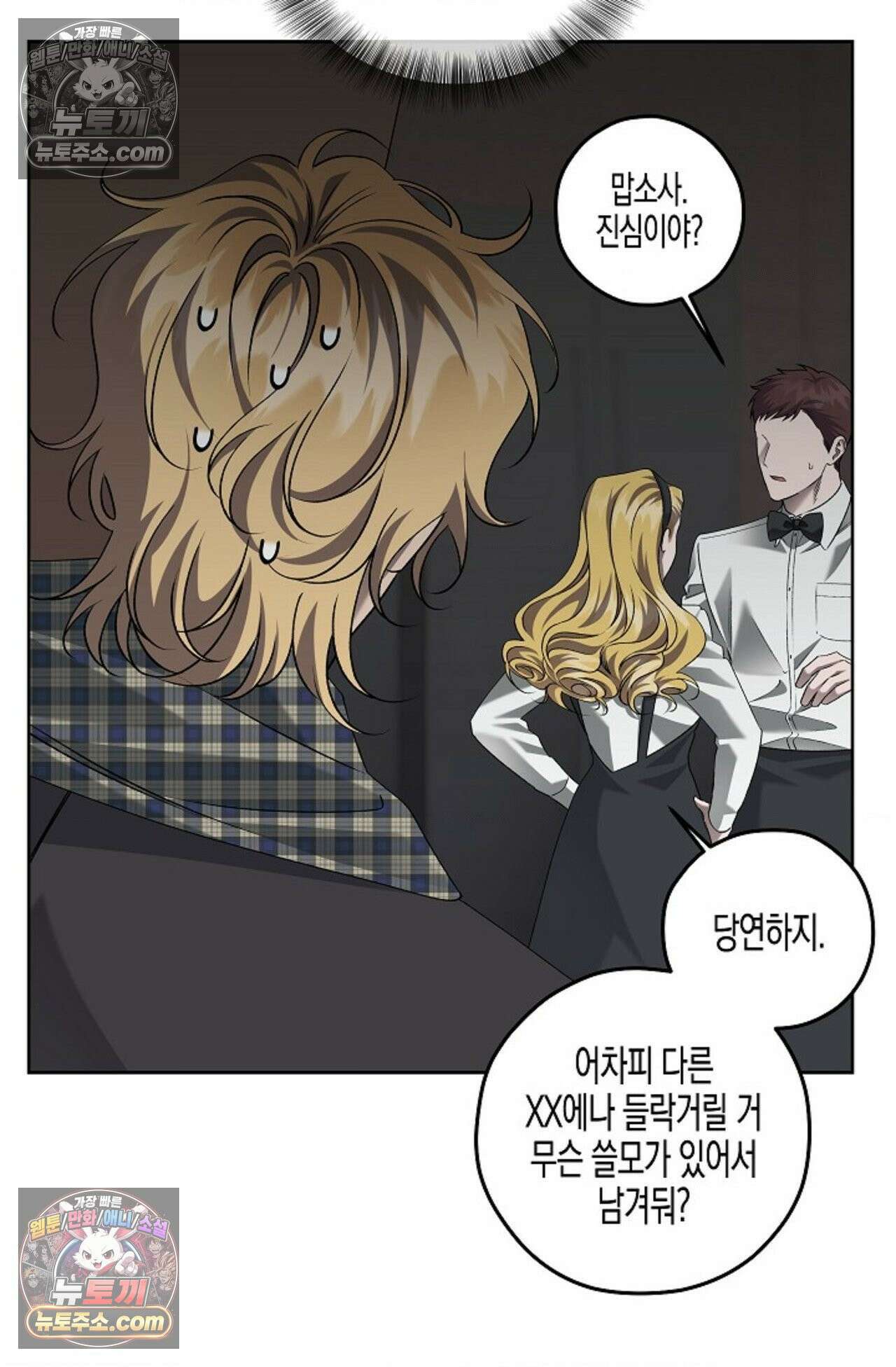 선셋 19번가 살인사건 40화 47