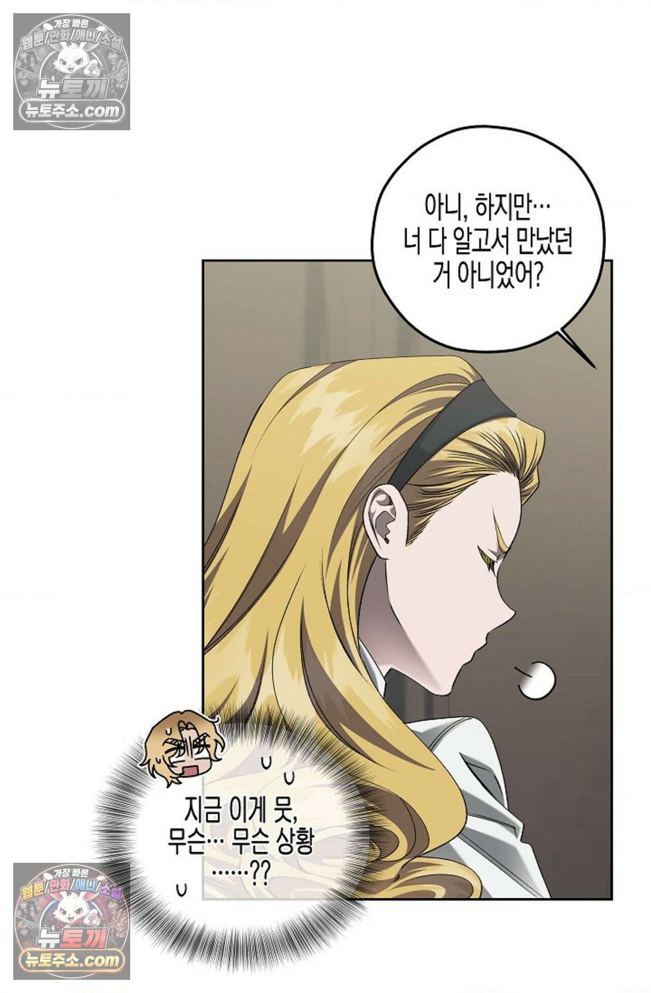 선셋 19번가 살인사건 40화 48