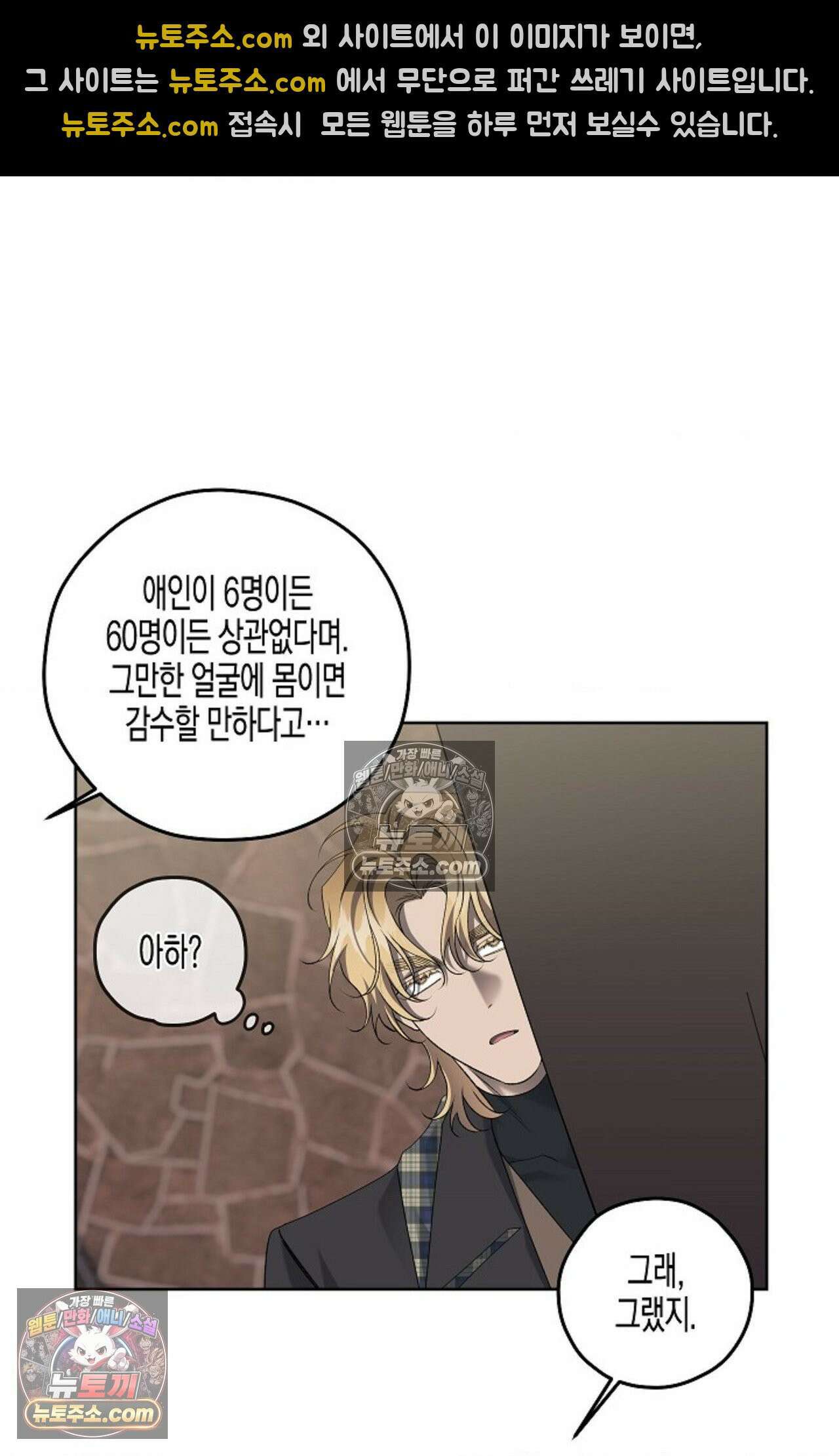선셋 19번가 살인사건 40화 49