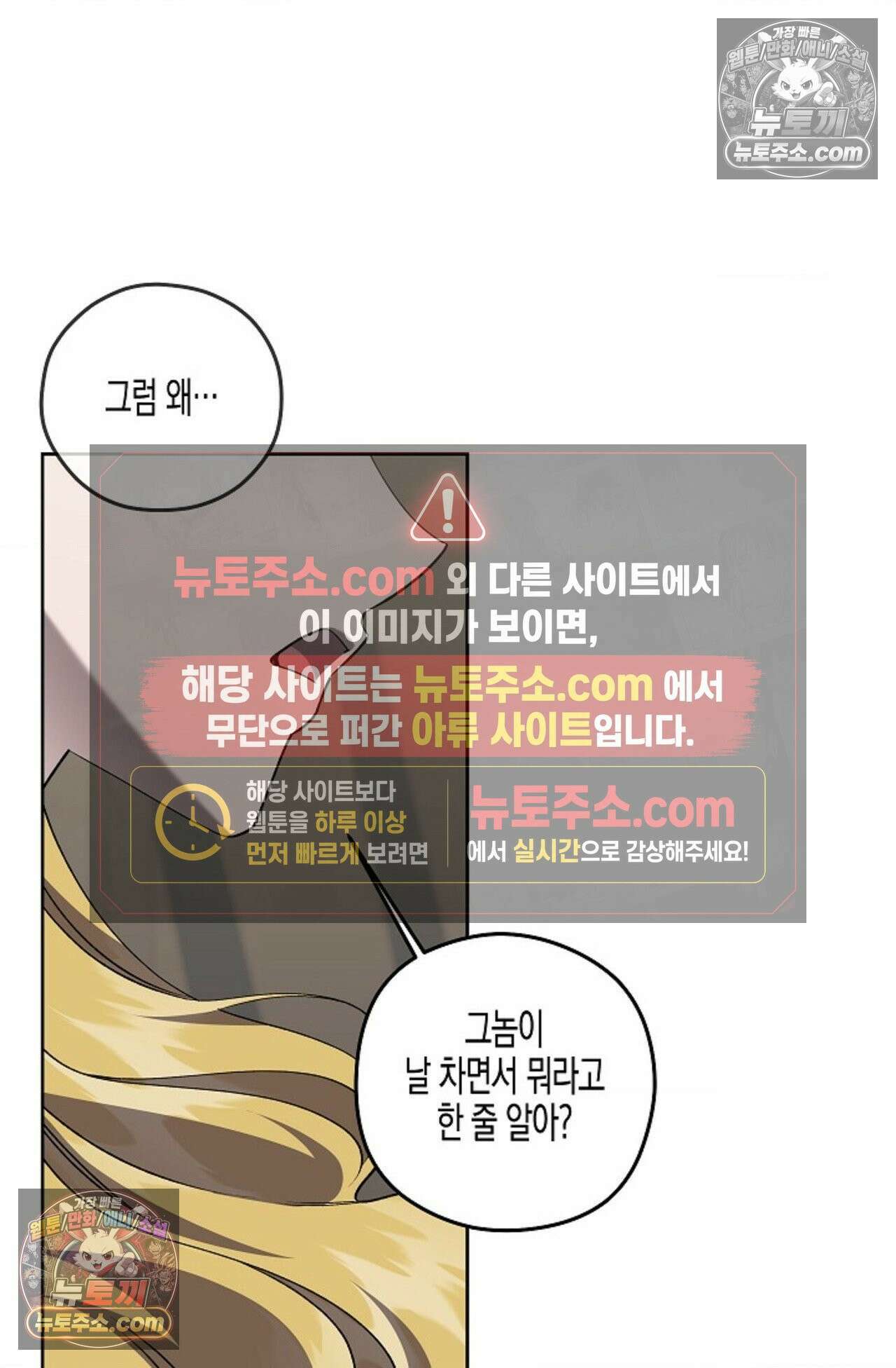선셋 19번가 살인사건 40화 50